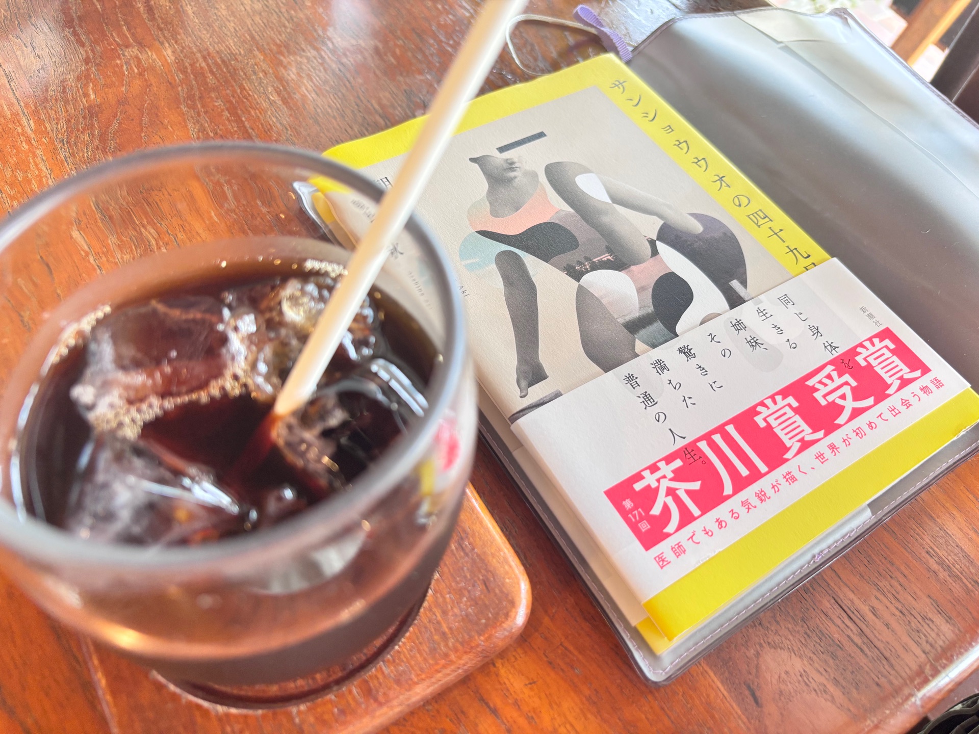 サンショウウオの四十九日