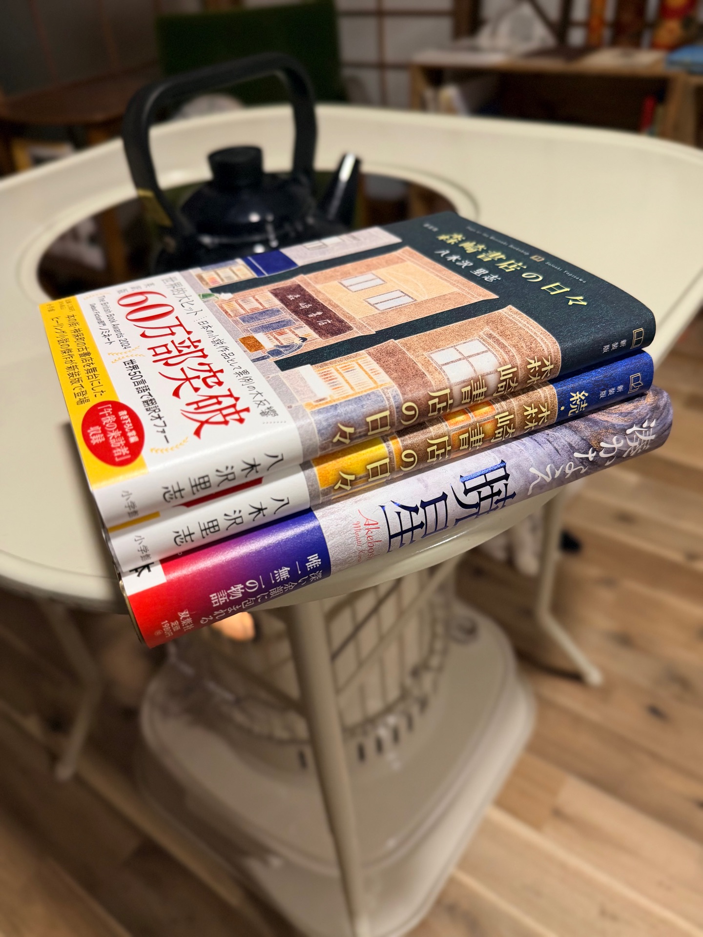 新装版 続・森崎書店の日々