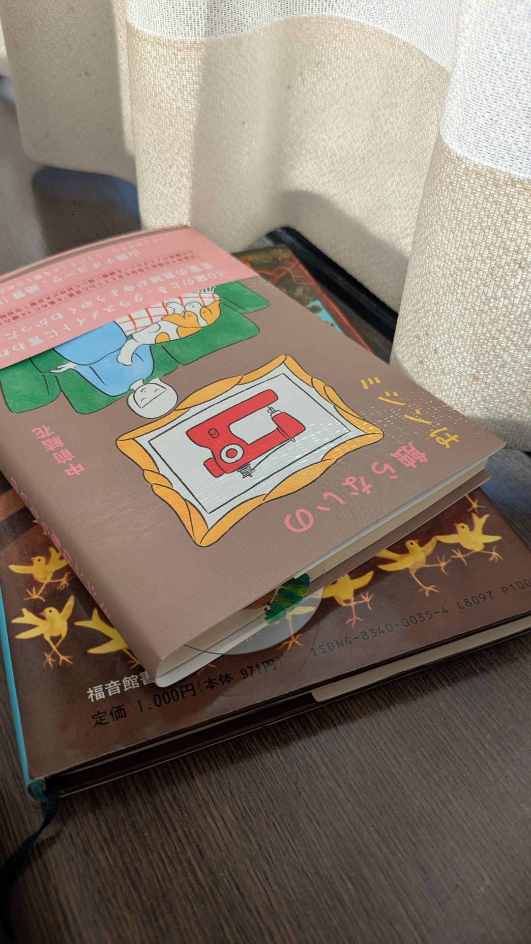 ミシンは触らないの