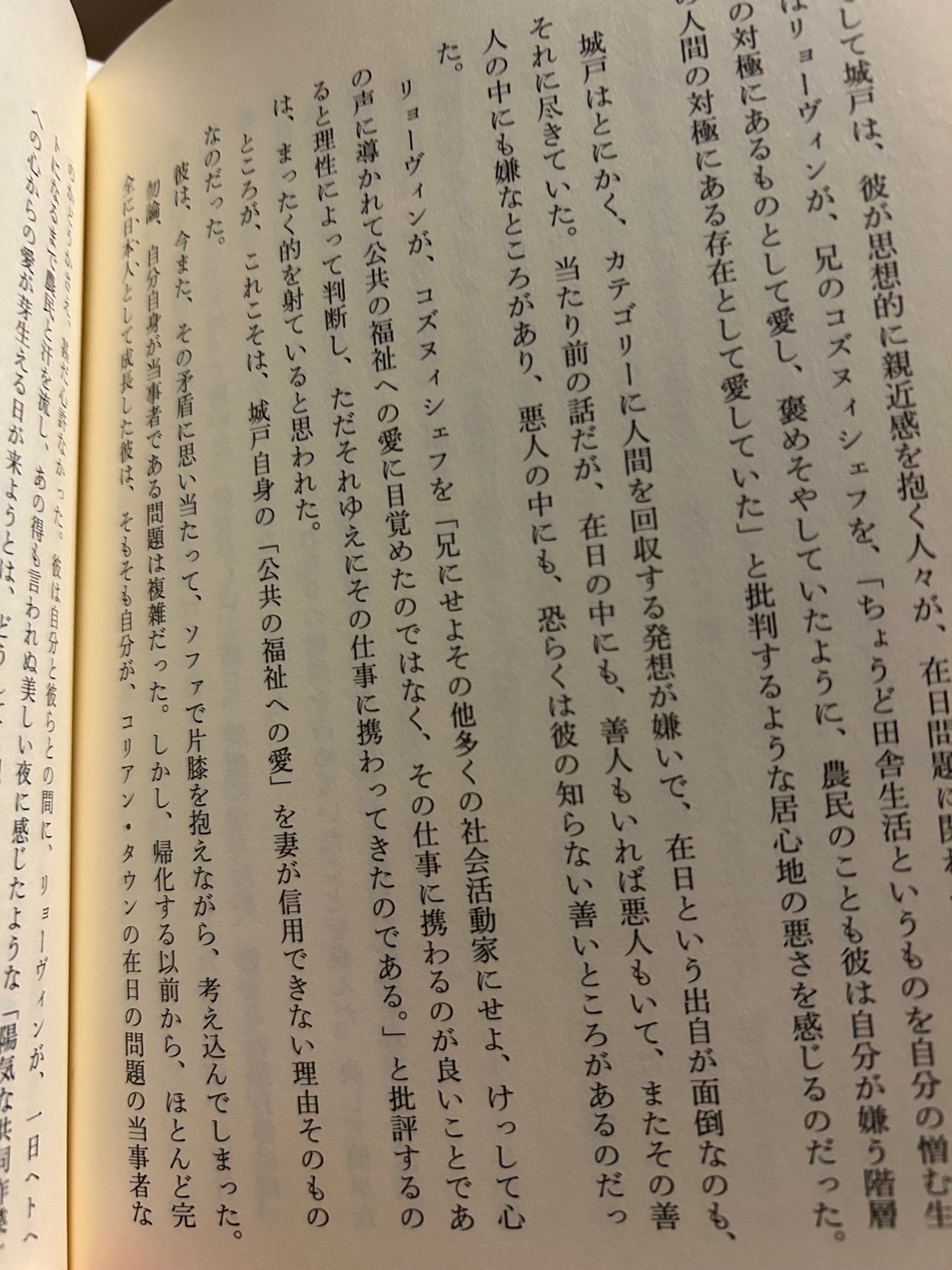 ある男