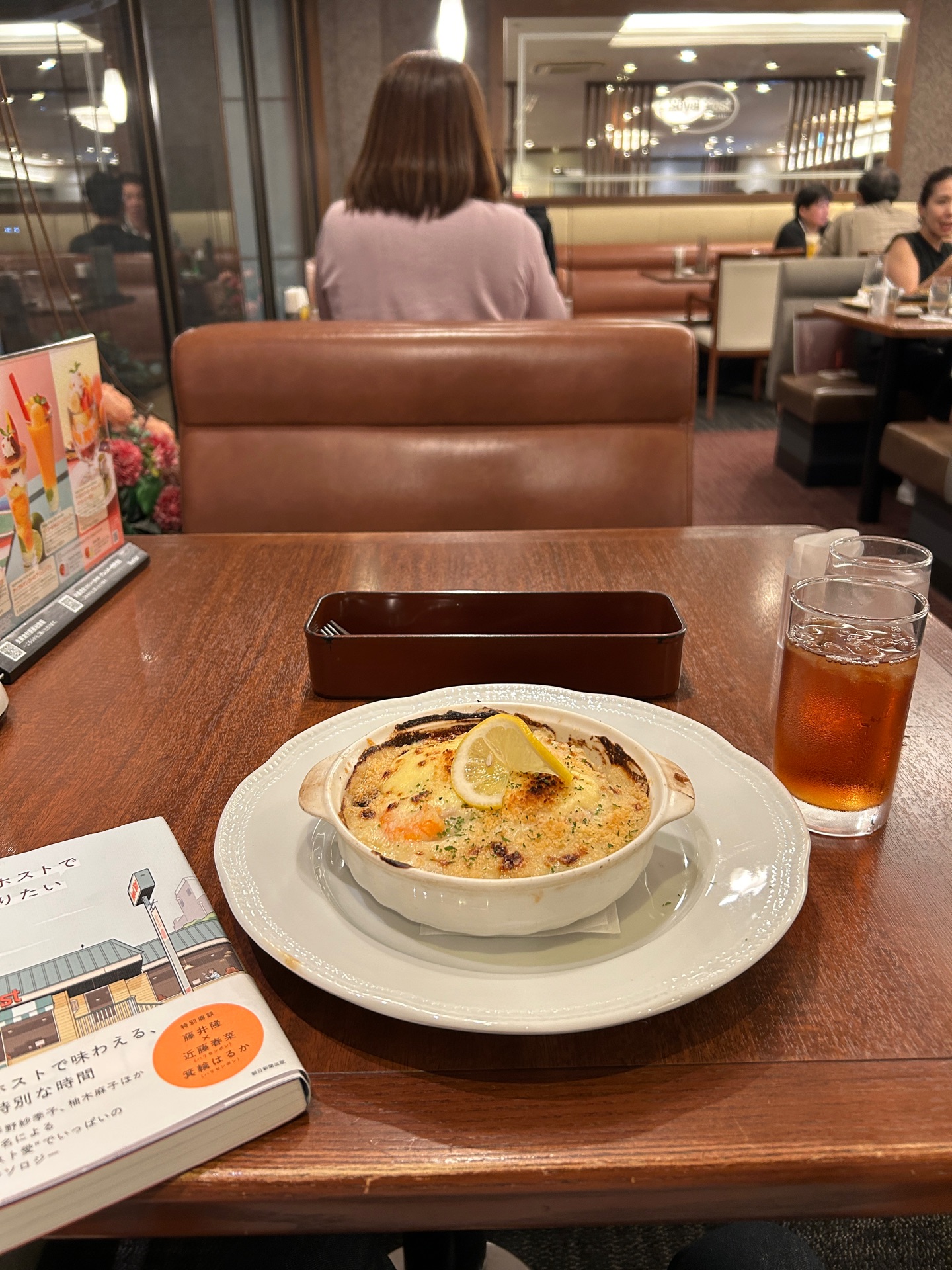 ロイヤルホストで夜まで語りたい