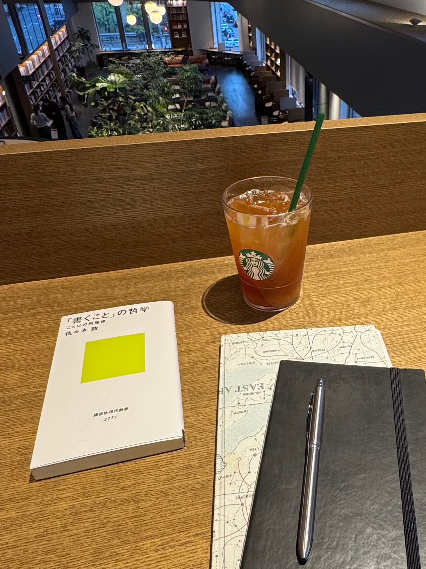 「書くこと」の哲学 ことばの再履修