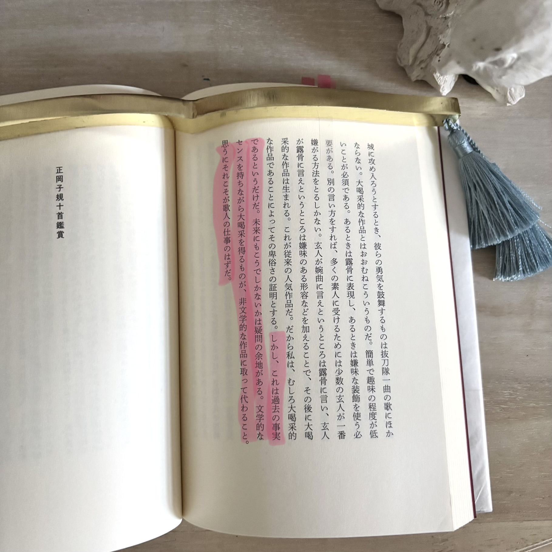 歌よみに与ふる書