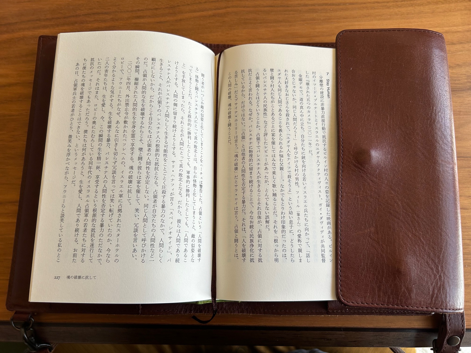 ガザに地下鉄が走る日