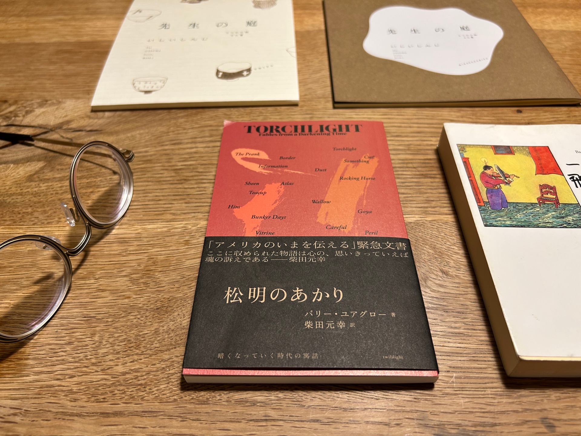 松明のあかり