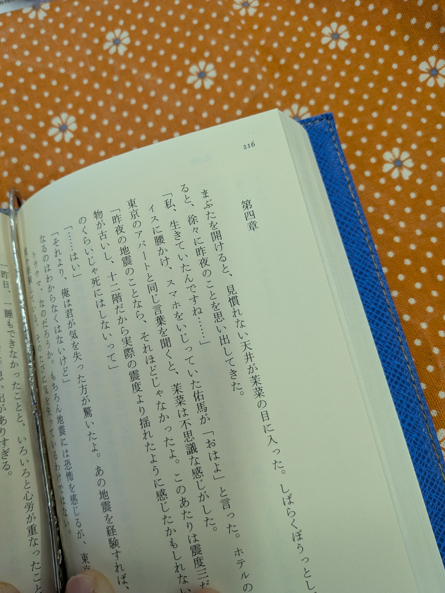 殺した夫が帰ってきました (小学館文庫)