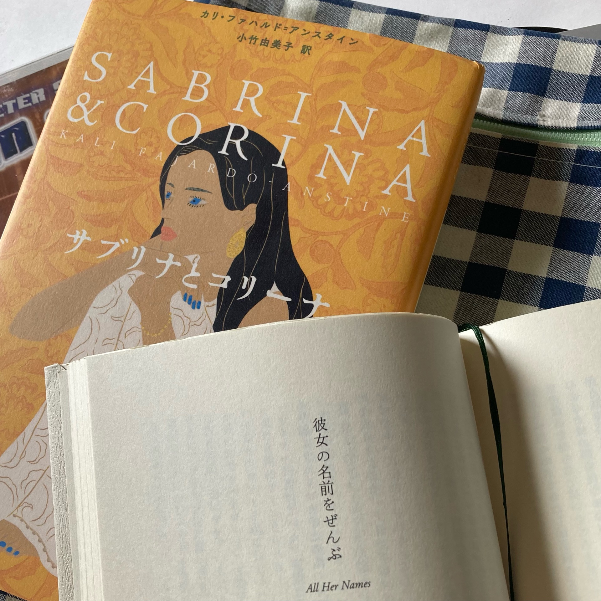 サブリナとコリーナ