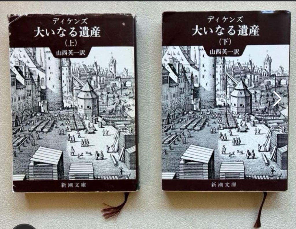 大いなる遺産(上)