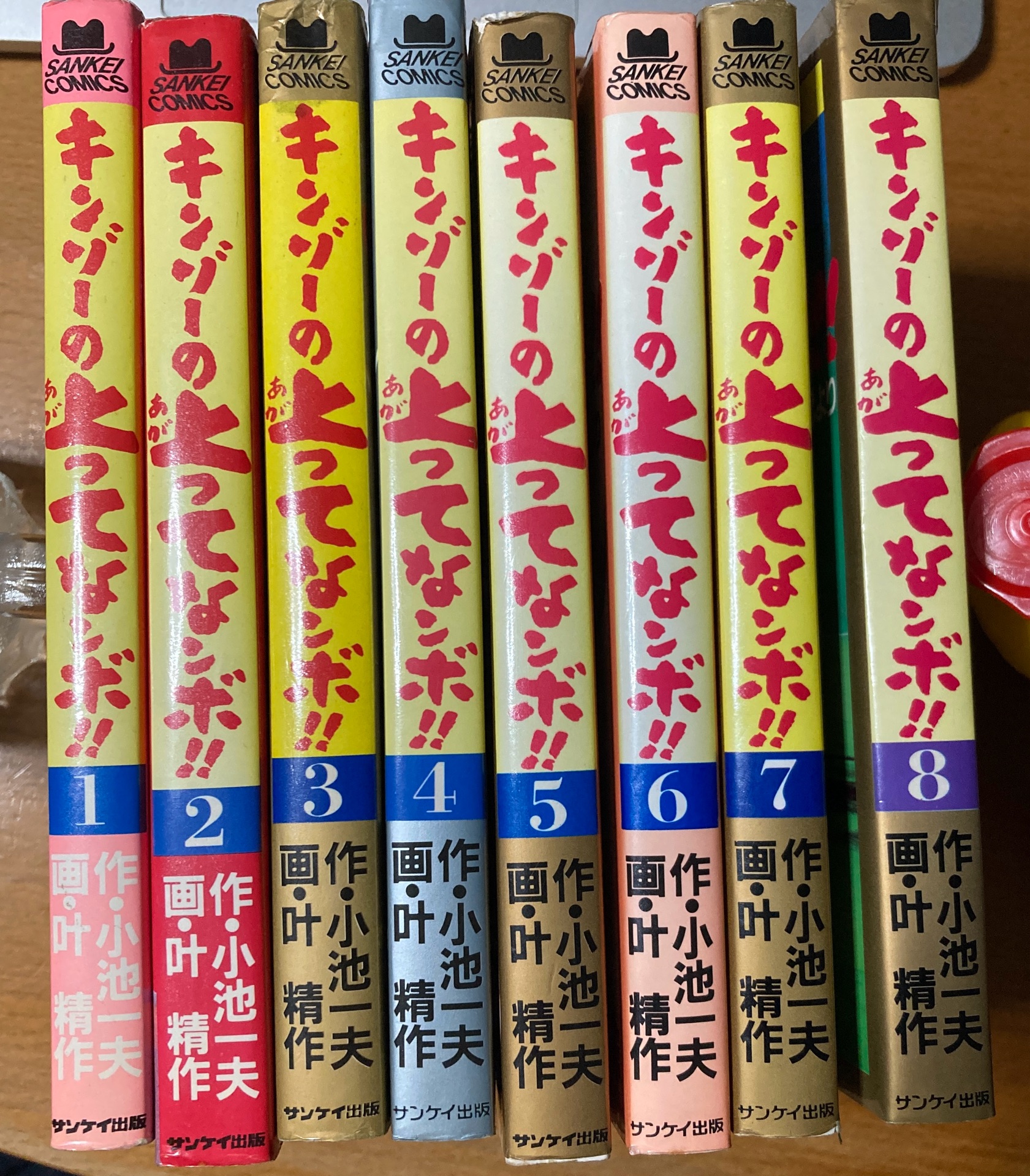 キンゾーの上ってなンボ!! 1