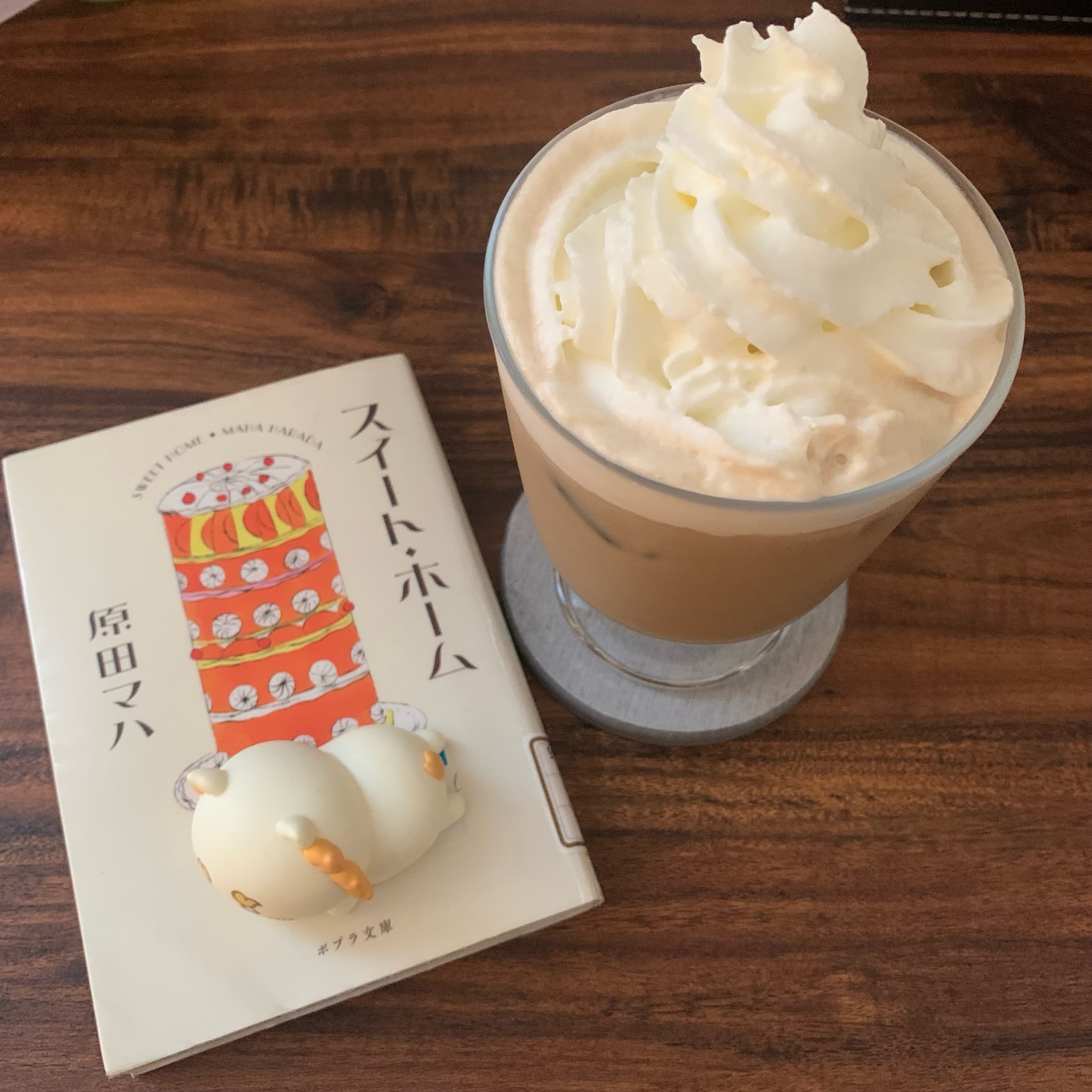 スイート・ホーム