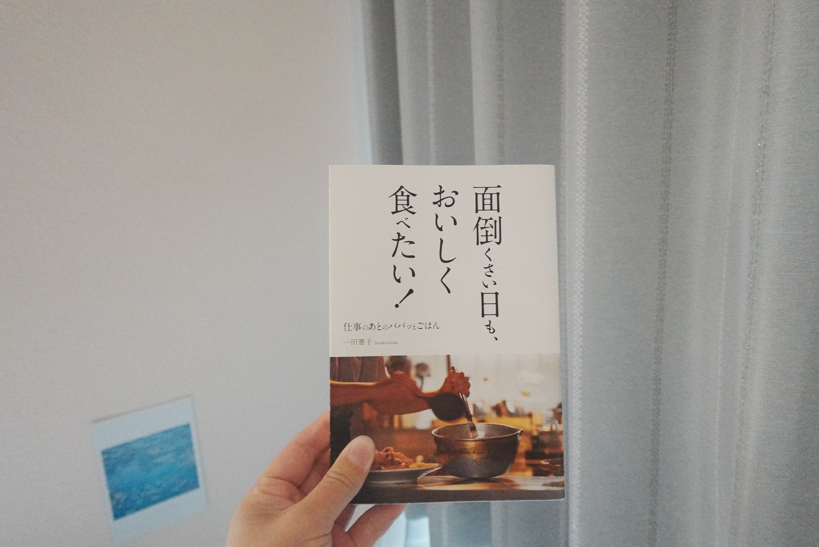 面倒くさい日も、おいしく食べたい! 仕事のあとの、パパッとごはん