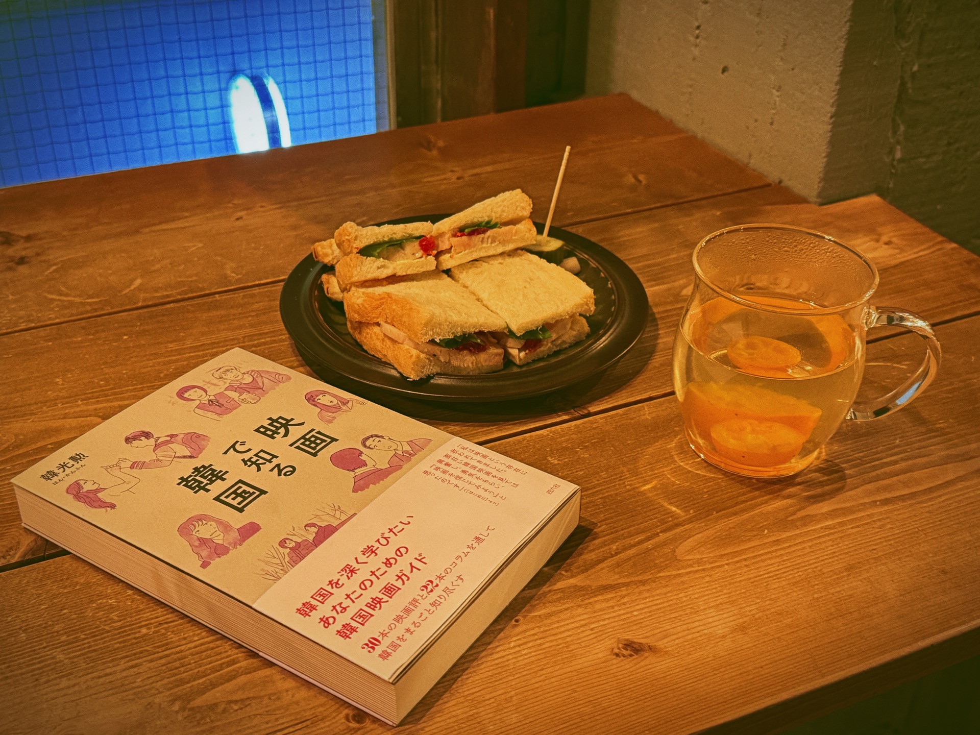 映画で知る韓国