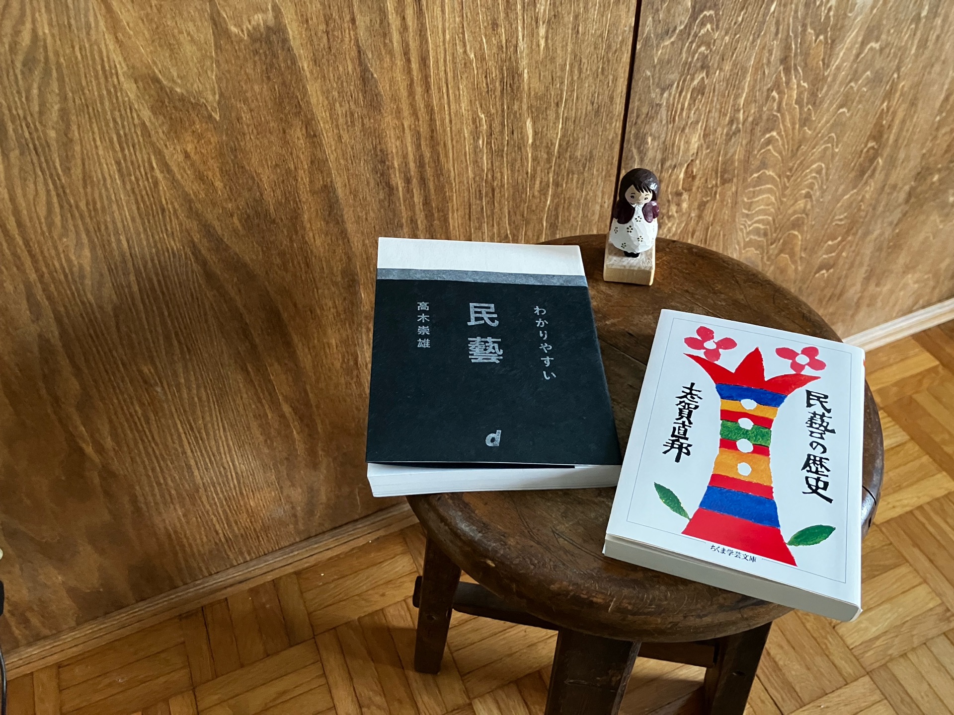 民藝の歴史