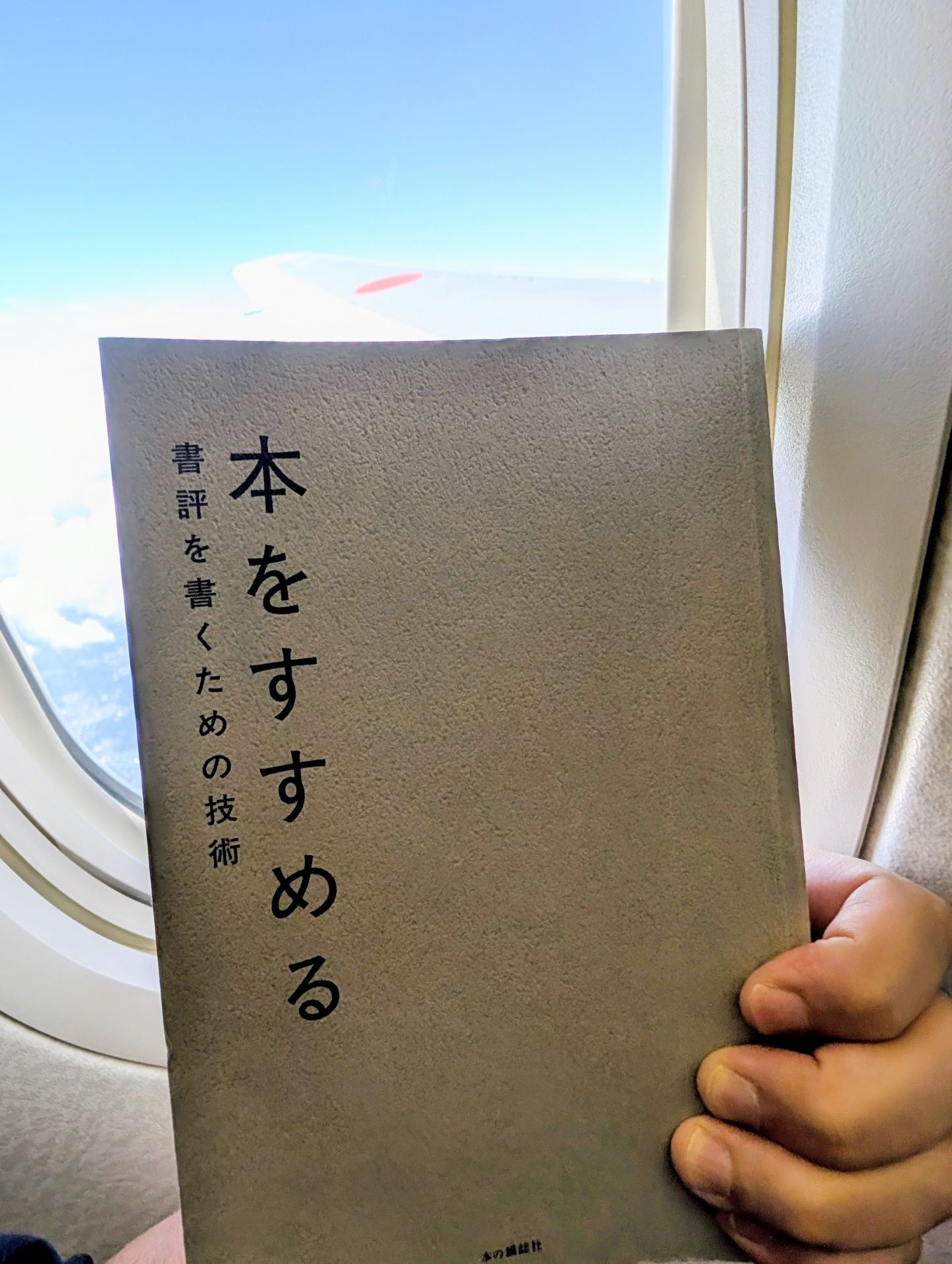 本をすすめる