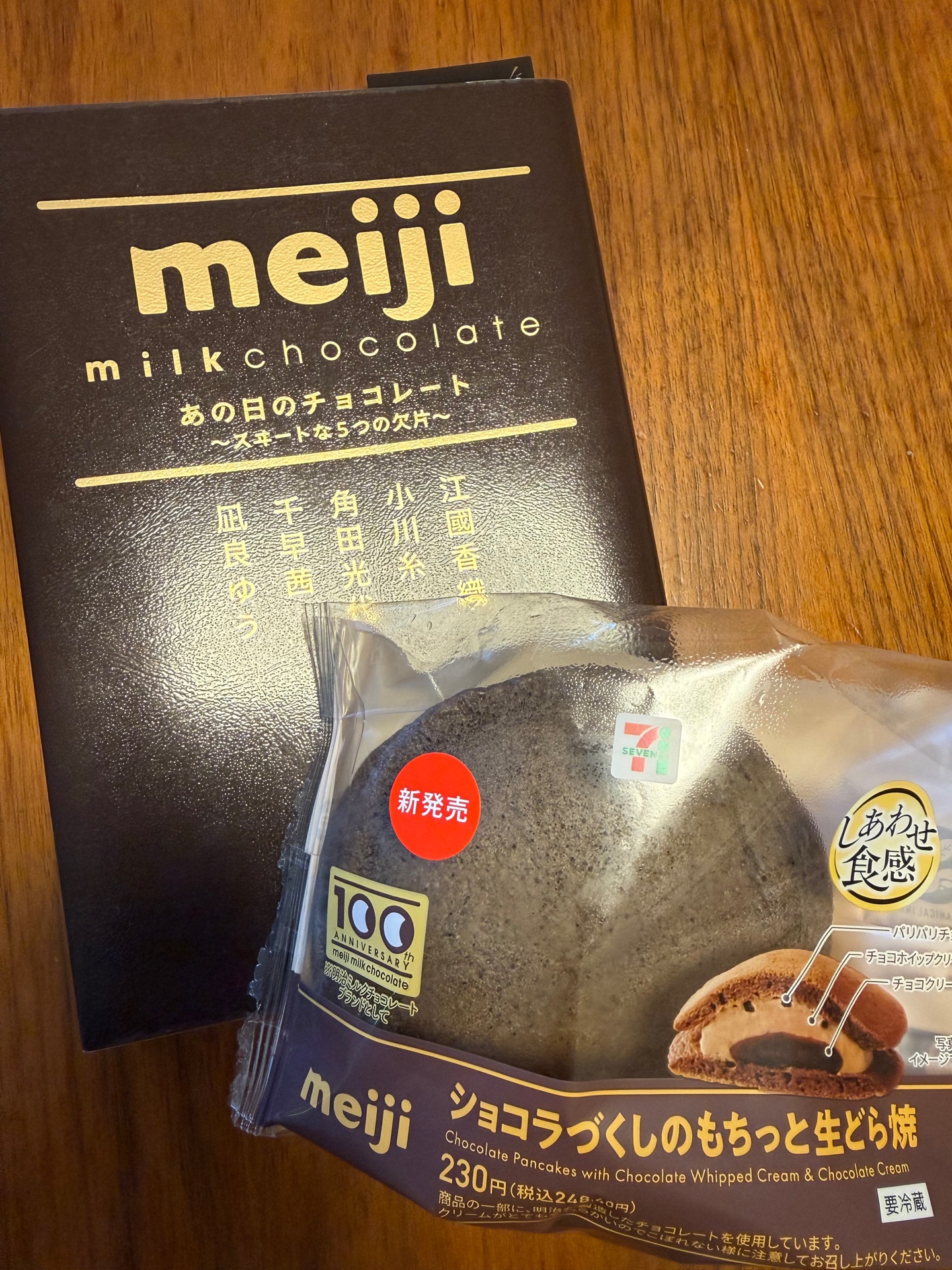 あの日のチョコレート 〜スヰートな5つの欠片〜
