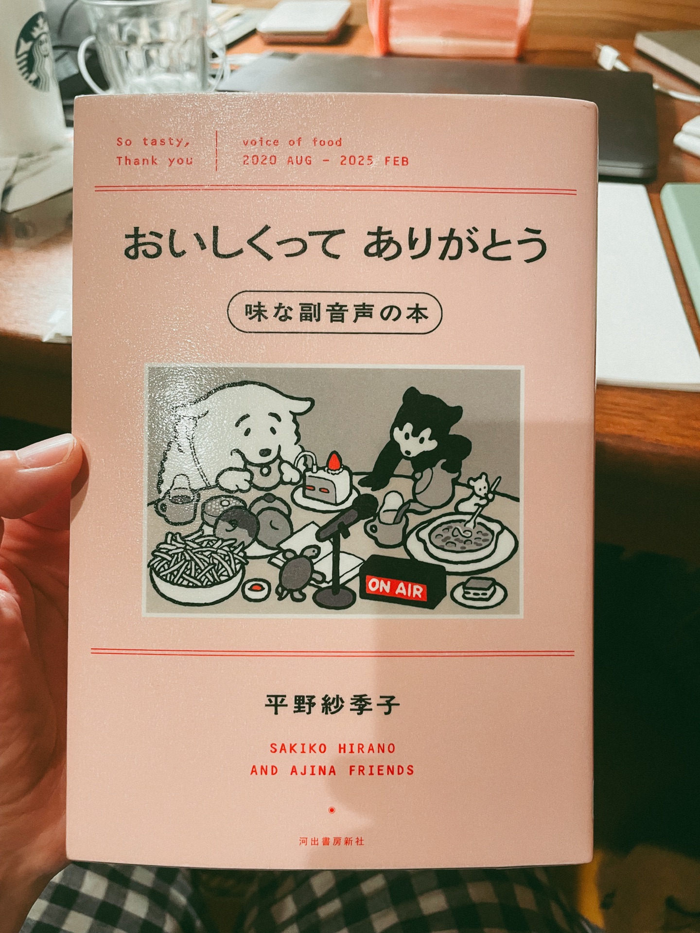 おいしくってありがとう　味な副音声の本
