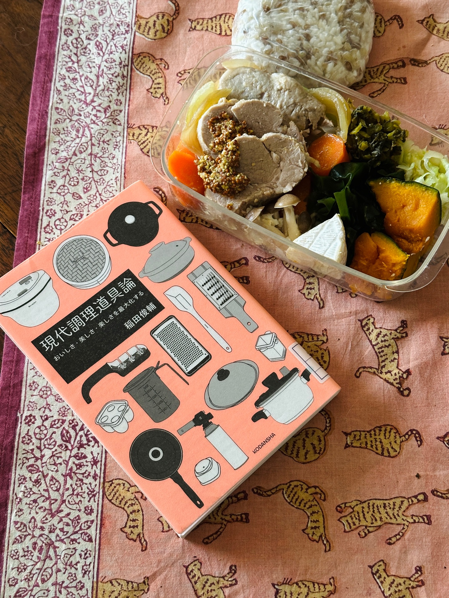 現代調理道具論 おいしさ・美しさ・楽しさを最大化する