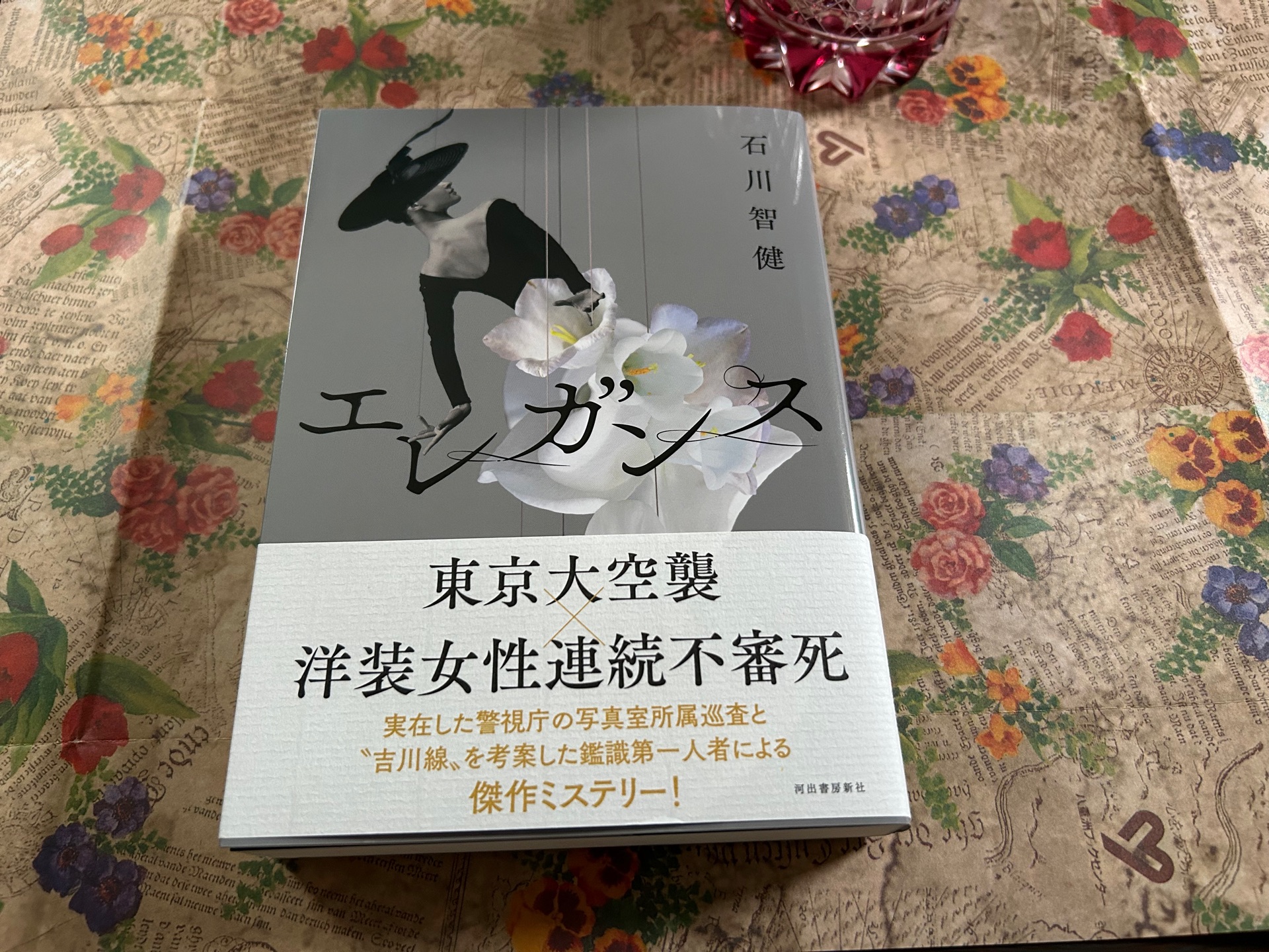 エレガンス