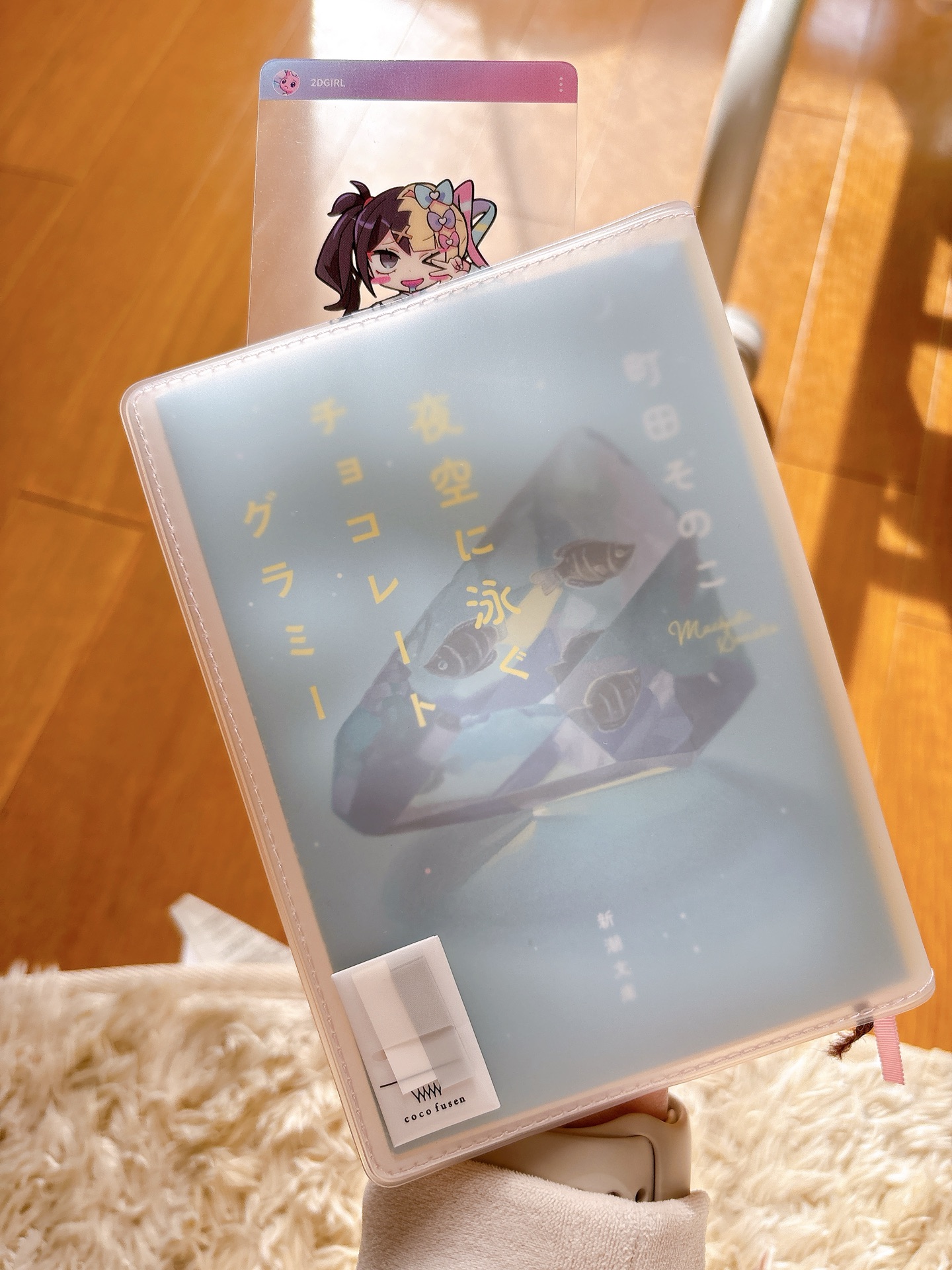 夜空に泳ぐチョコレートグラミー