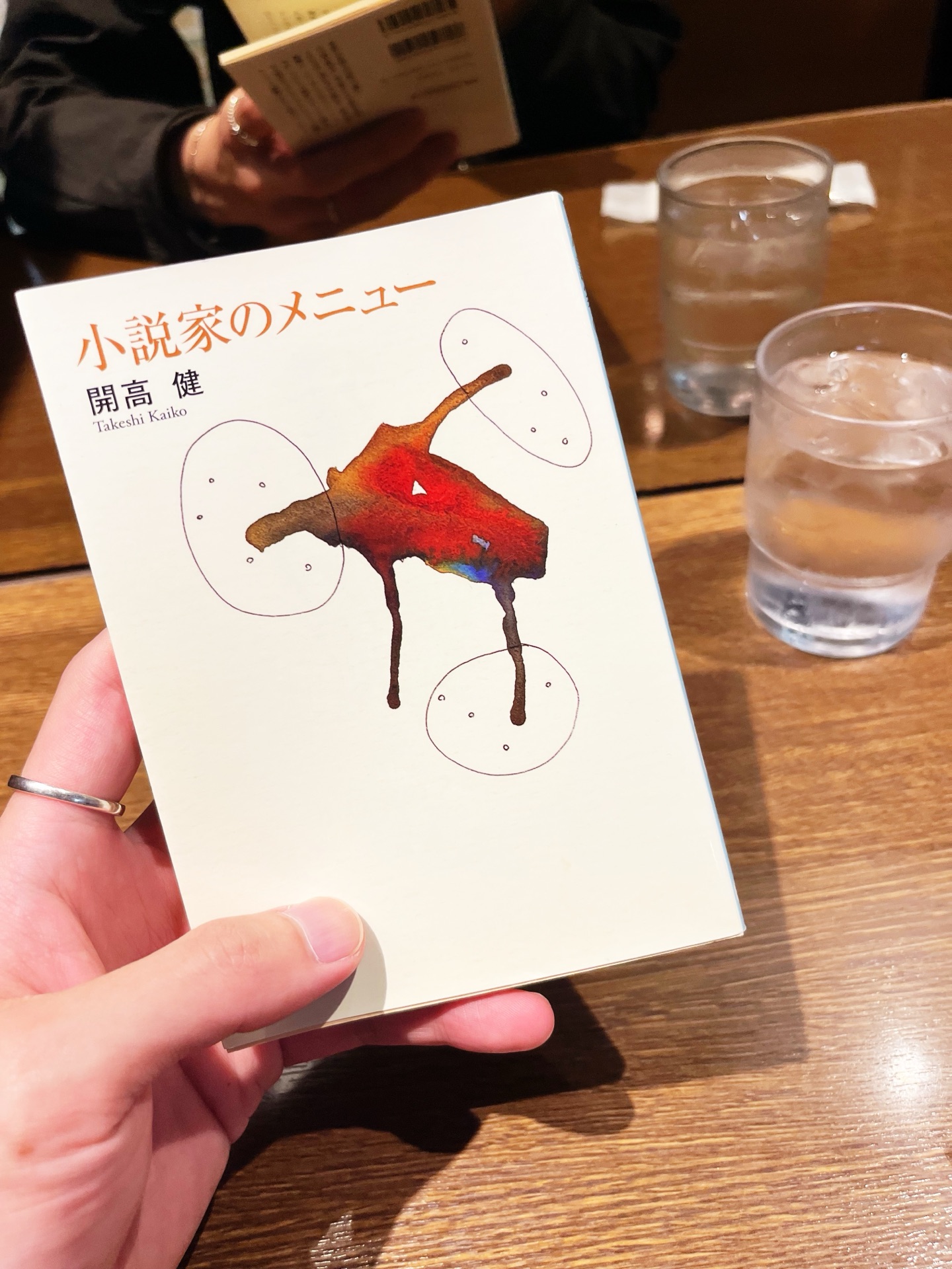 小説家のメニュー改版