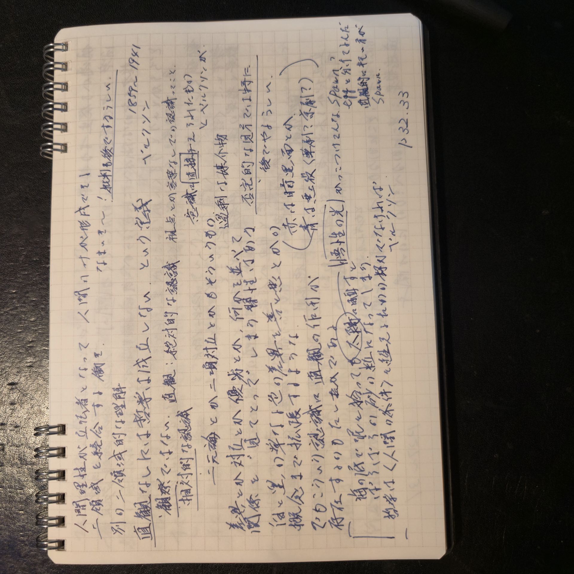 哲学は何ではないのか