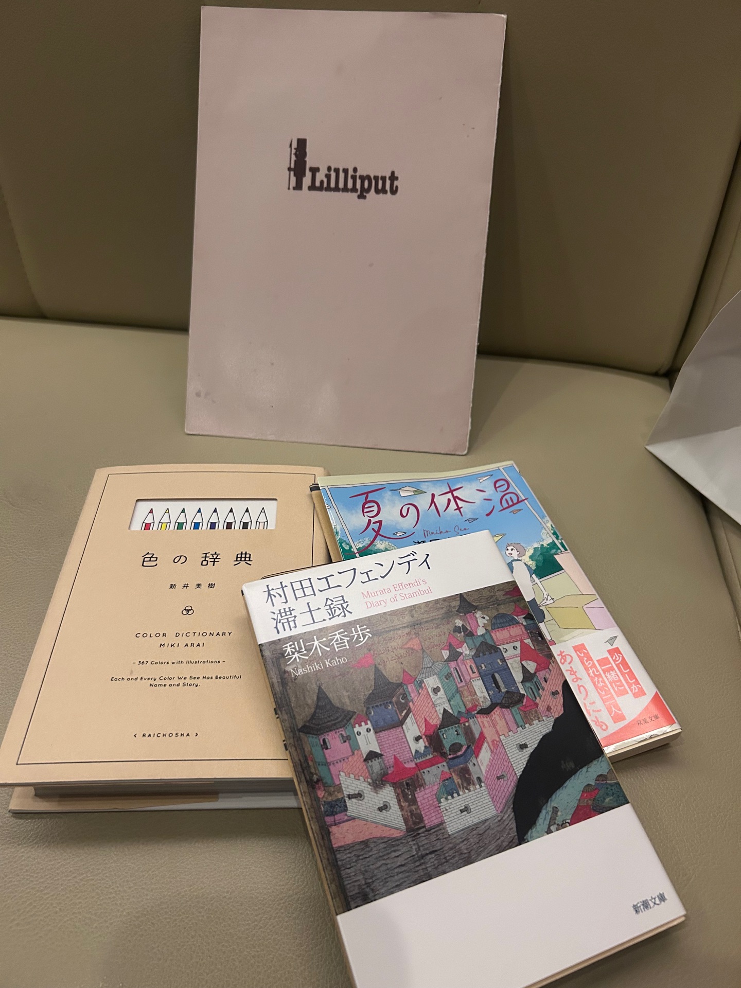 色の辞典