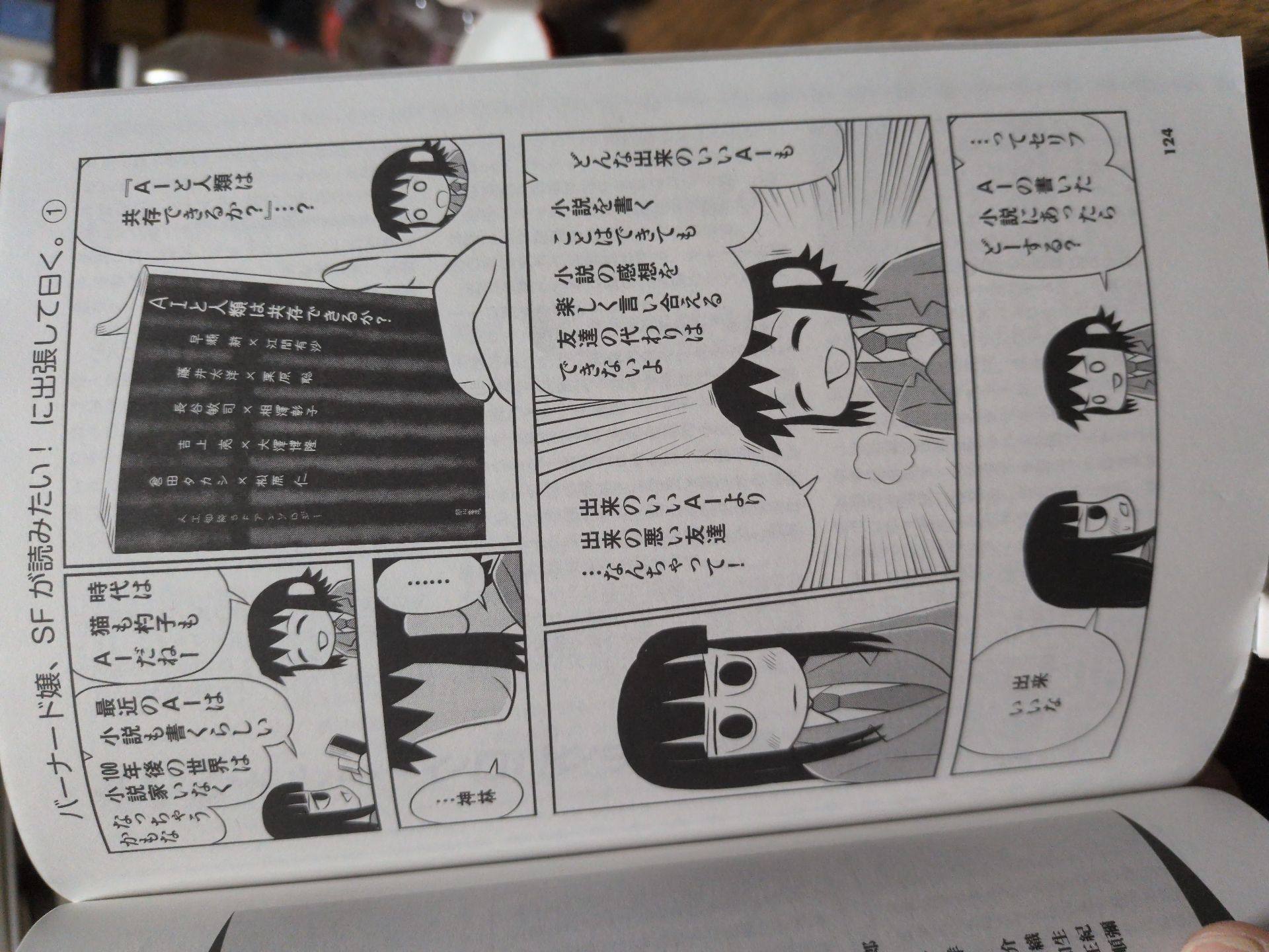 SFが読みたい!2018年版