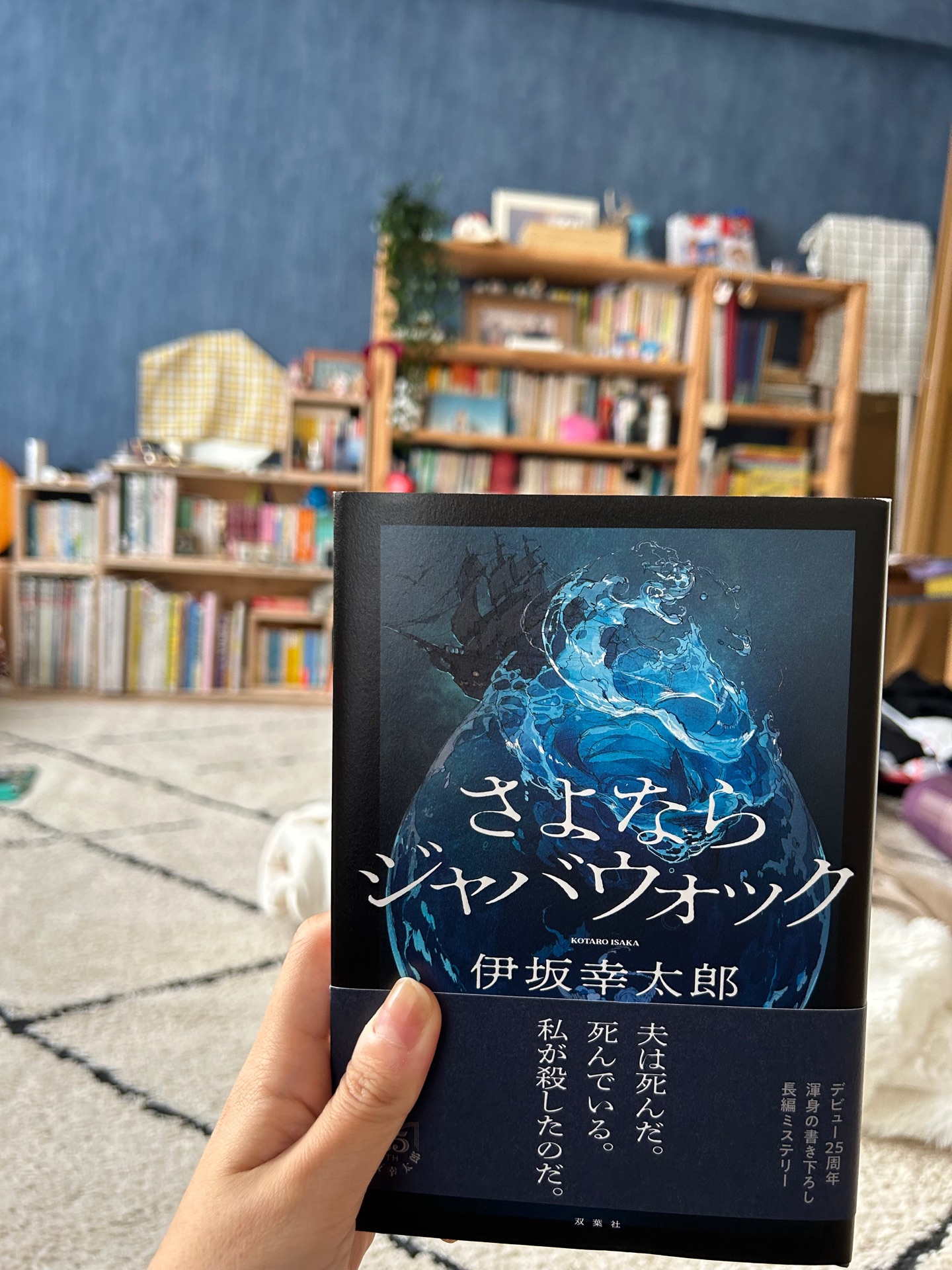 さよならジャバウォック