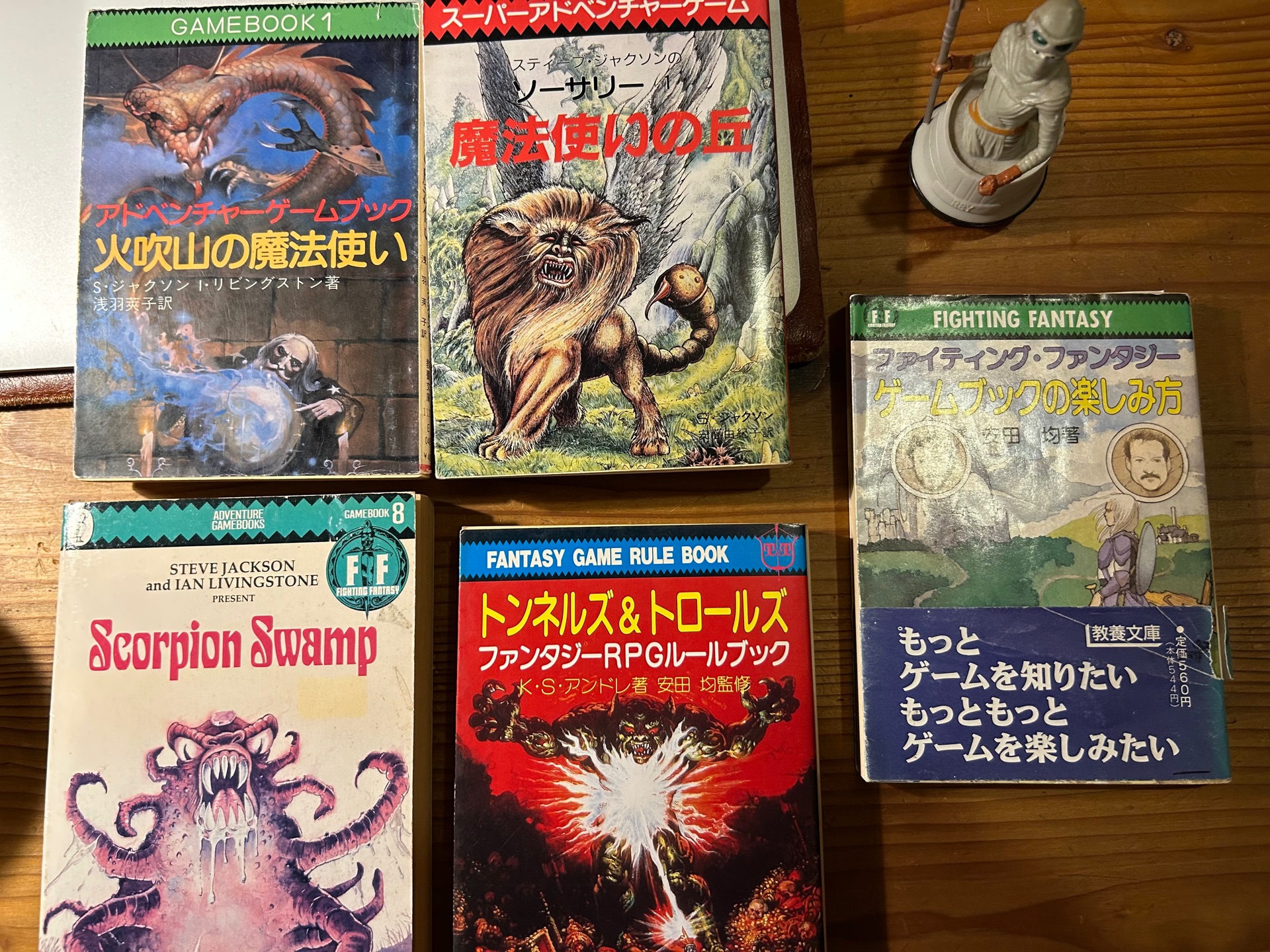 トンネルズ&トロールズ: ファンタジーRPGルールブック