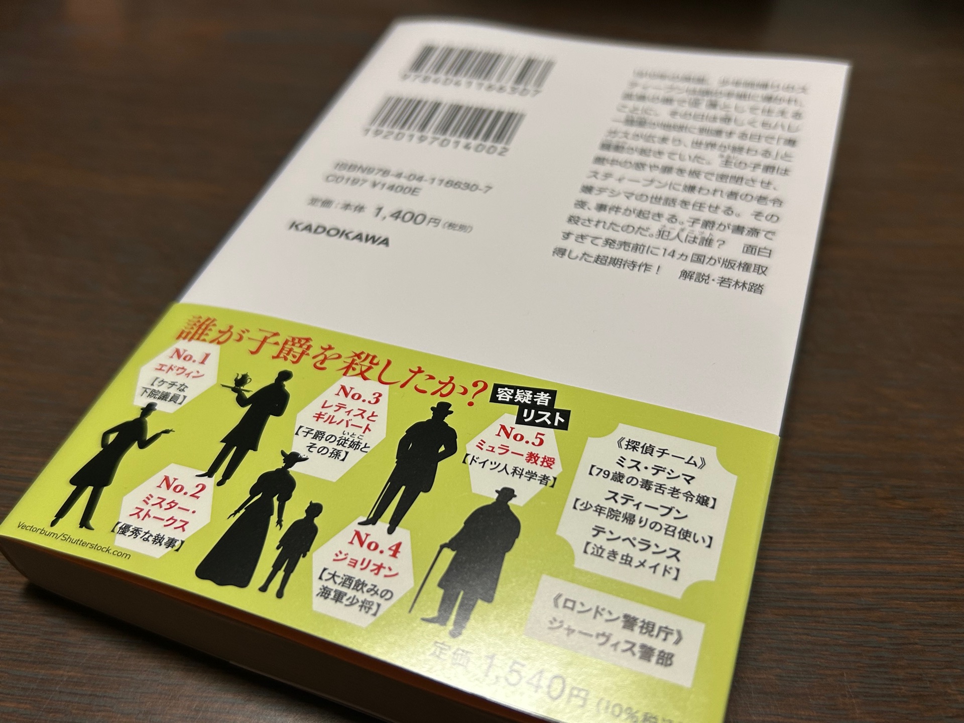 ハレー彗星の館の殺人 老令嬢探偵の事件簿(1)