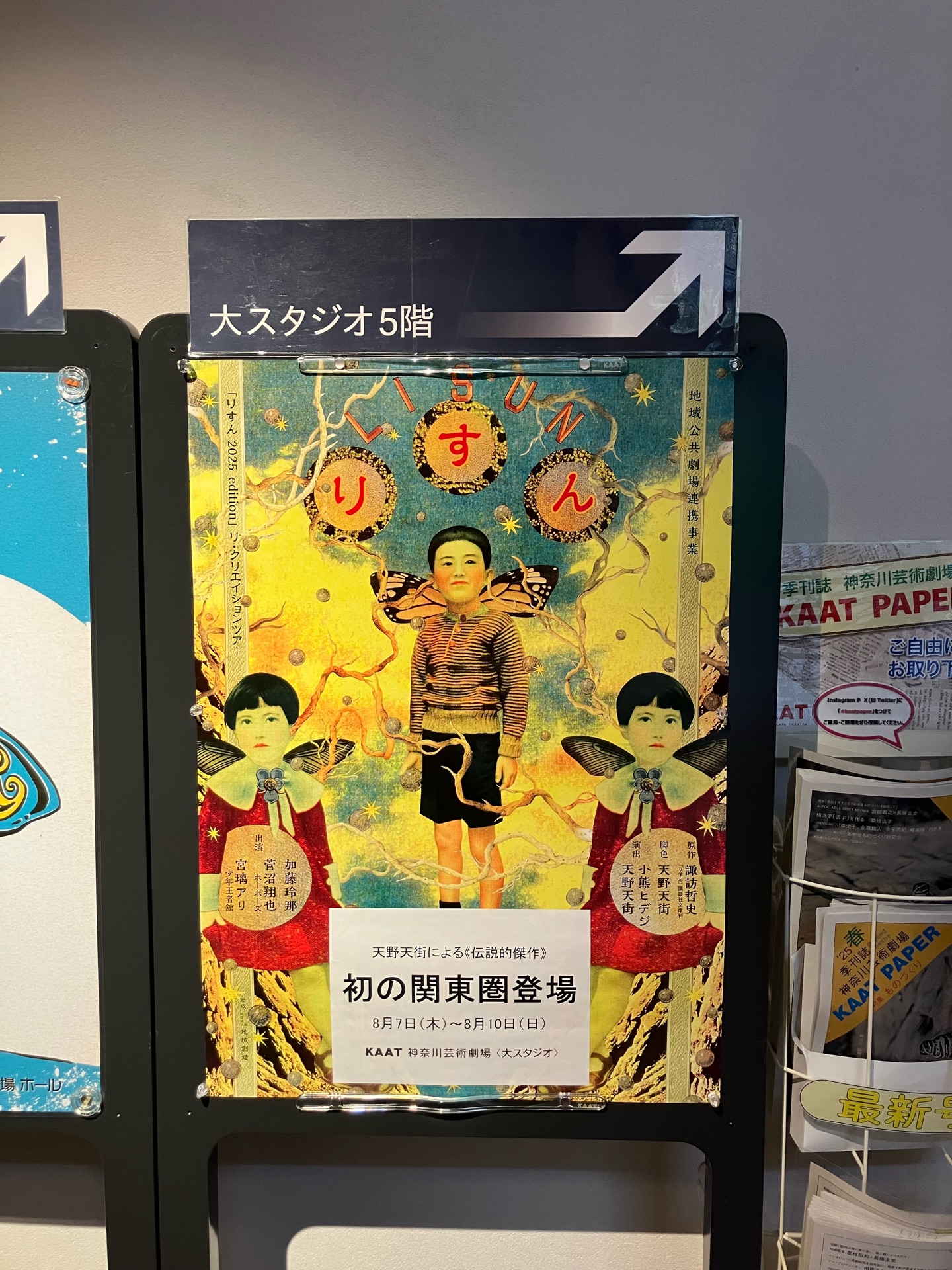 りすん