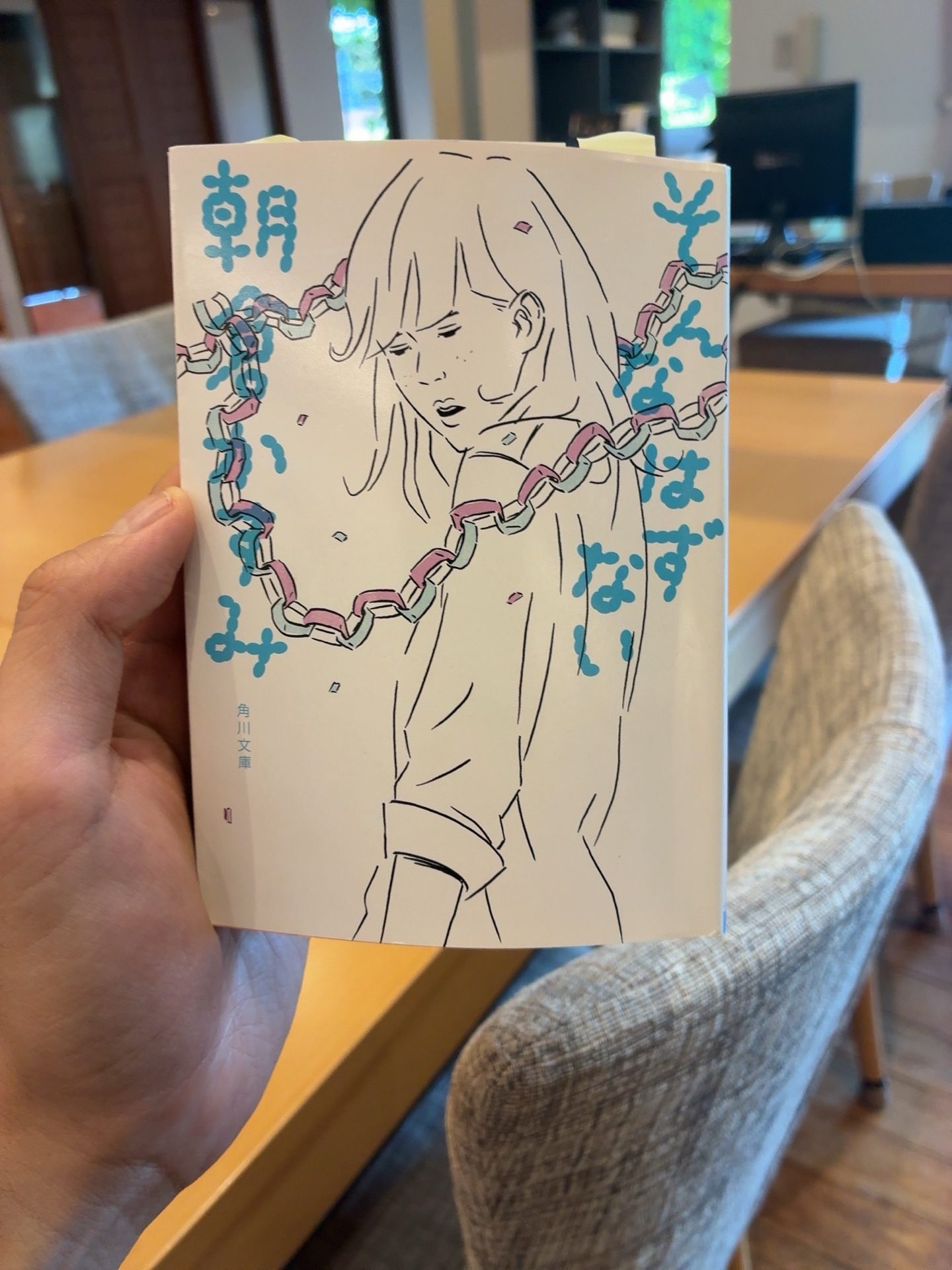 そんなはずない