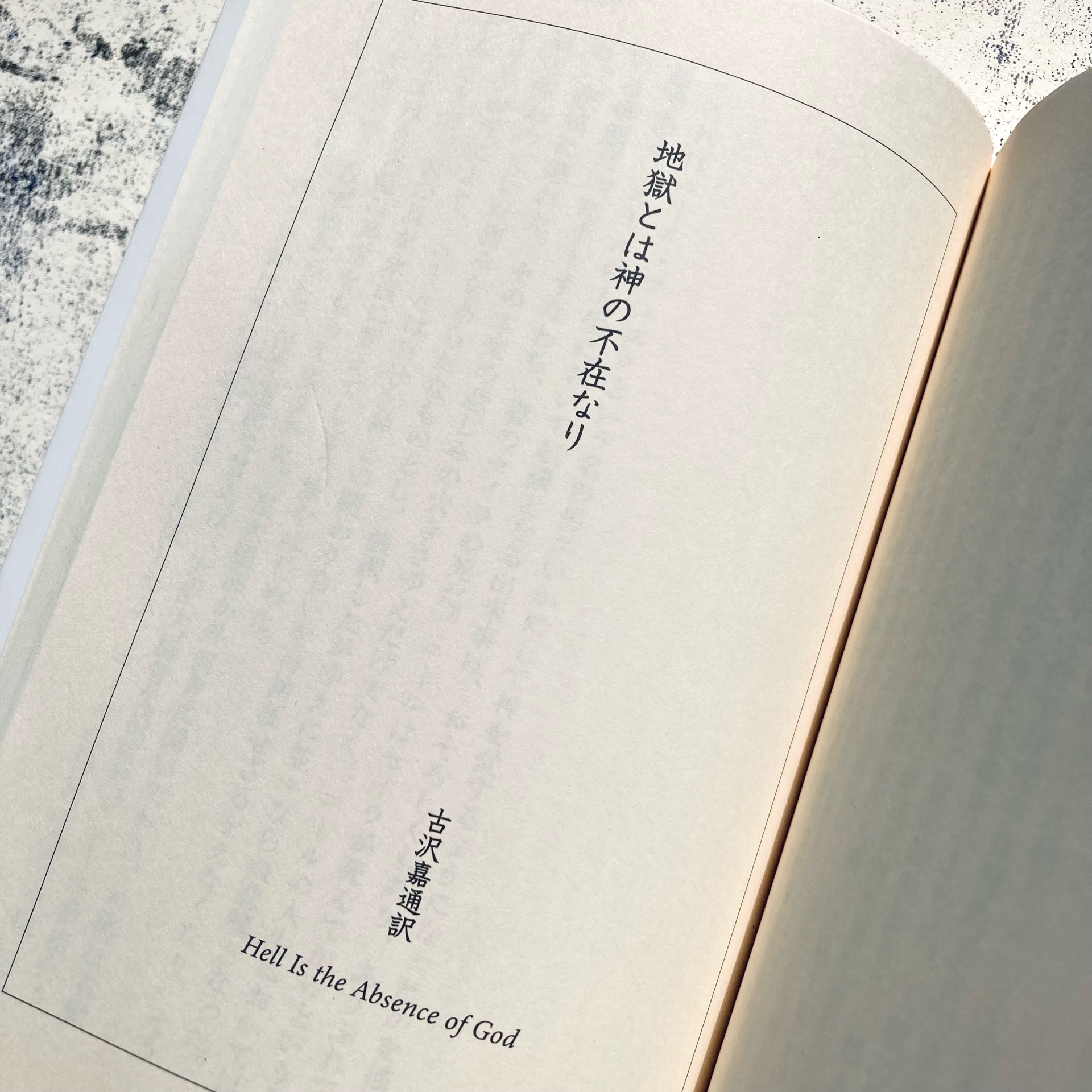 あなたの人生の物語
