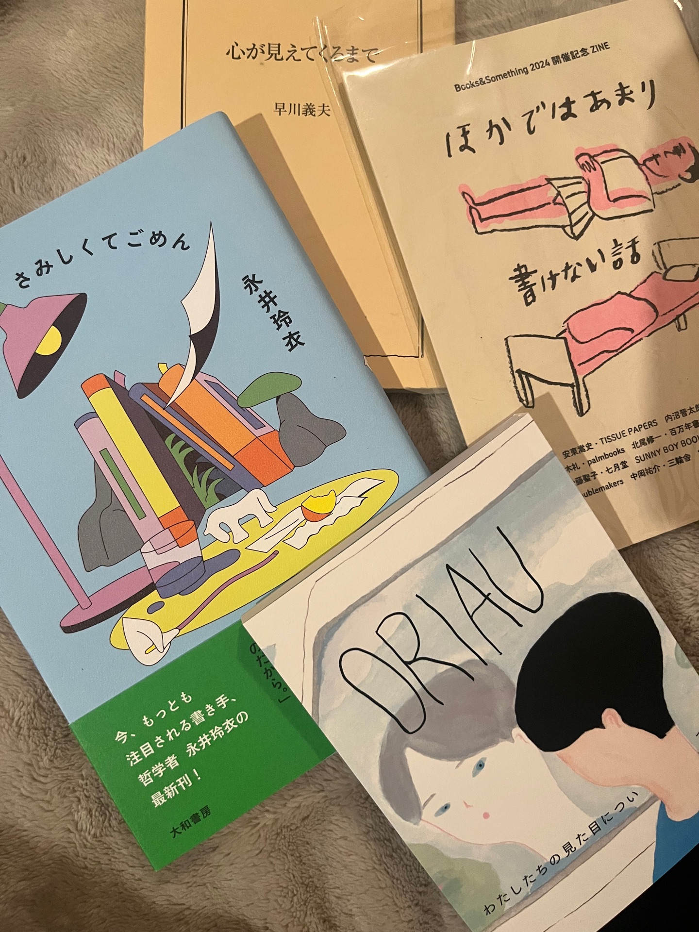 さみしくてごめん