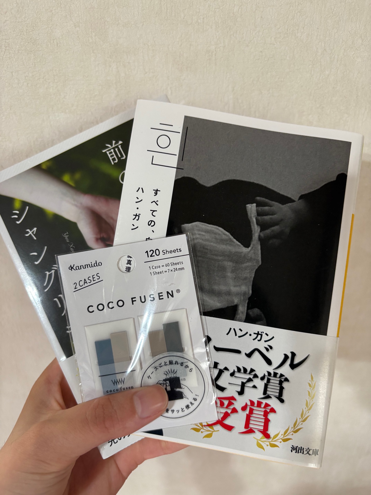 滅びの前のシャングリラ