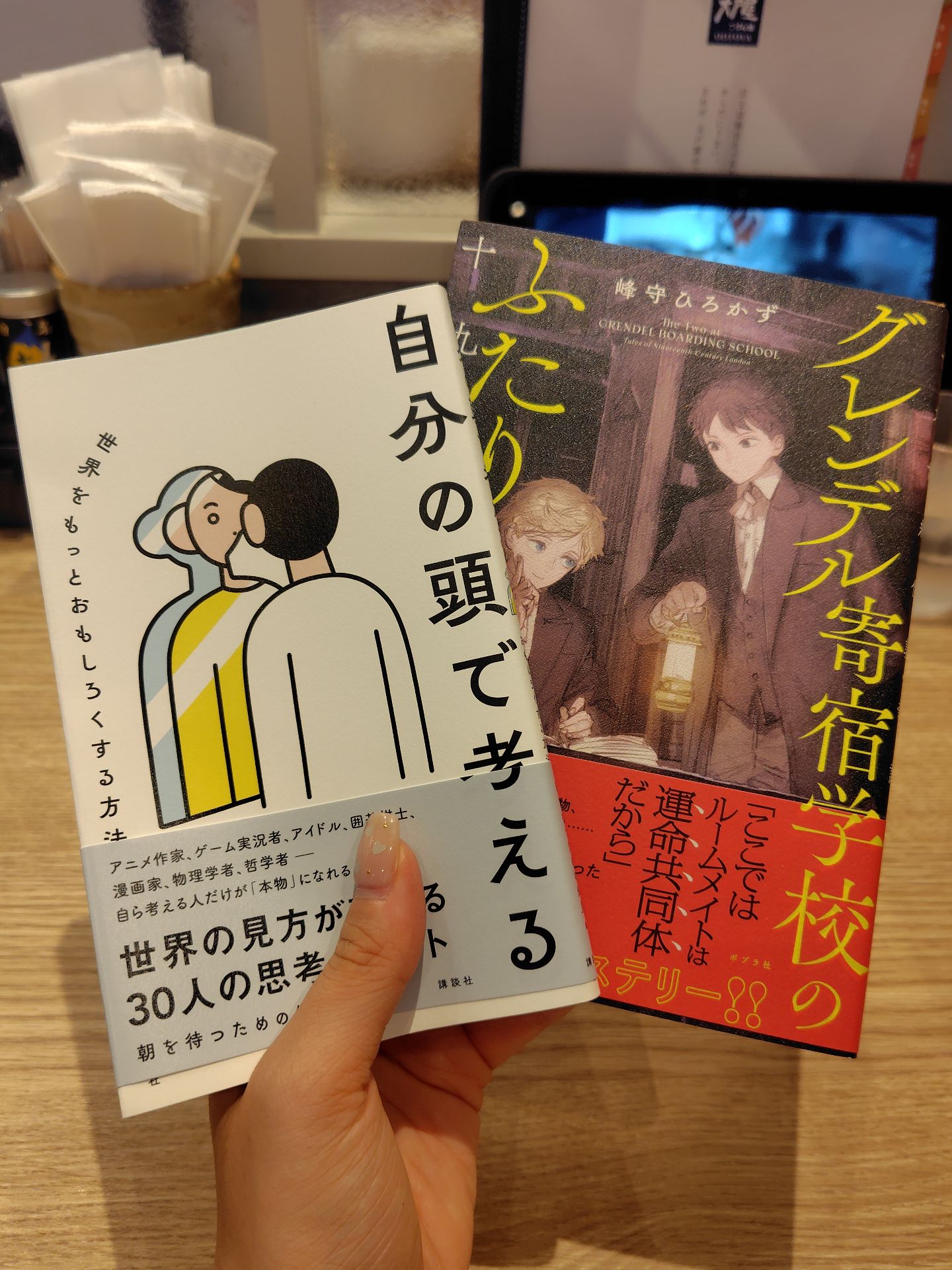 グレンデル寄宿学校のふたり