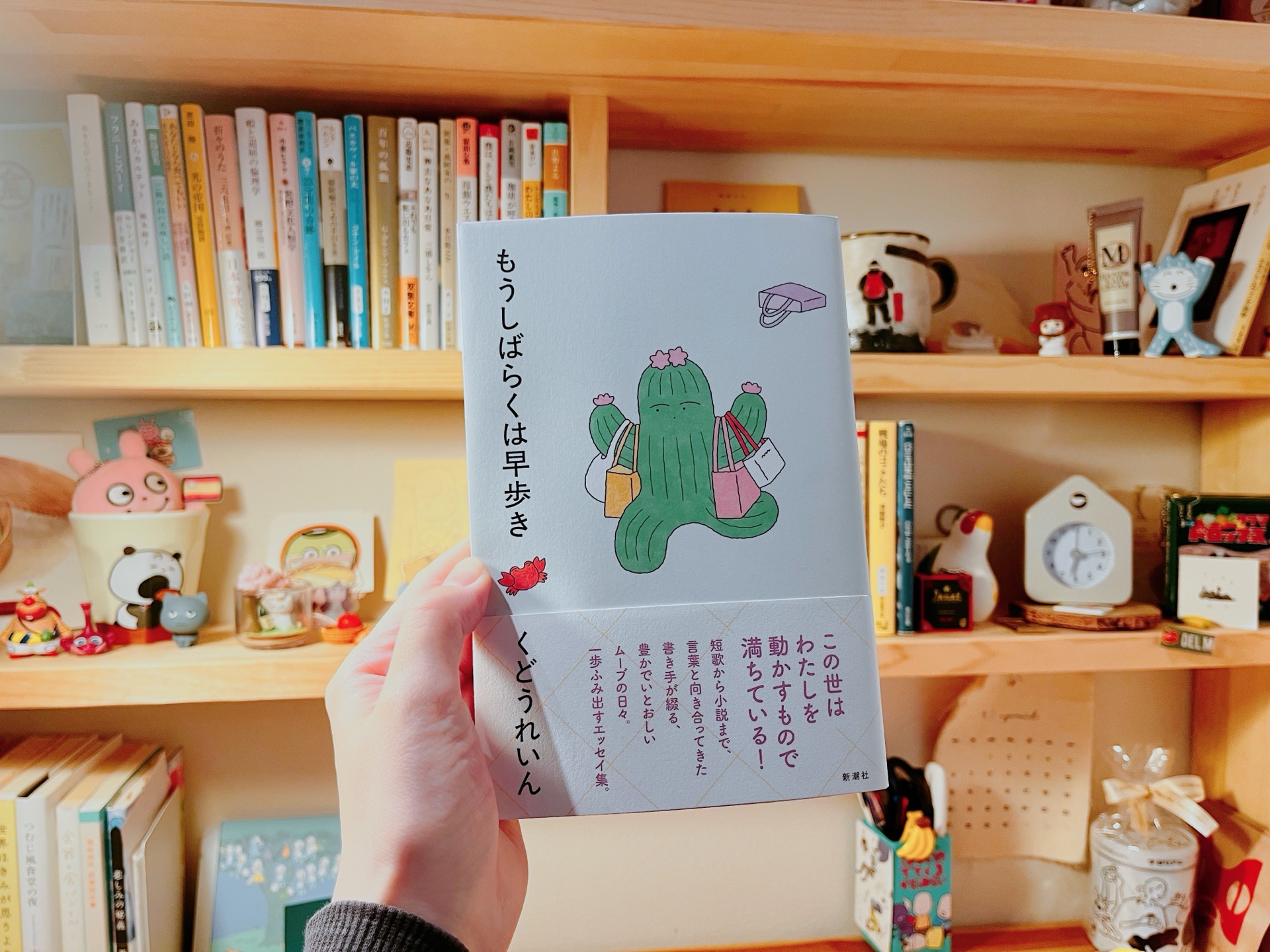 もうしばらくは早歩き