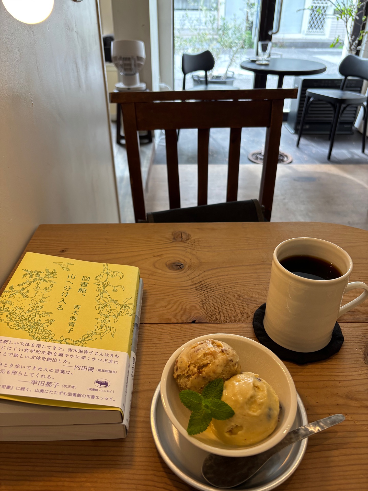 図書館、山へ分け入る
