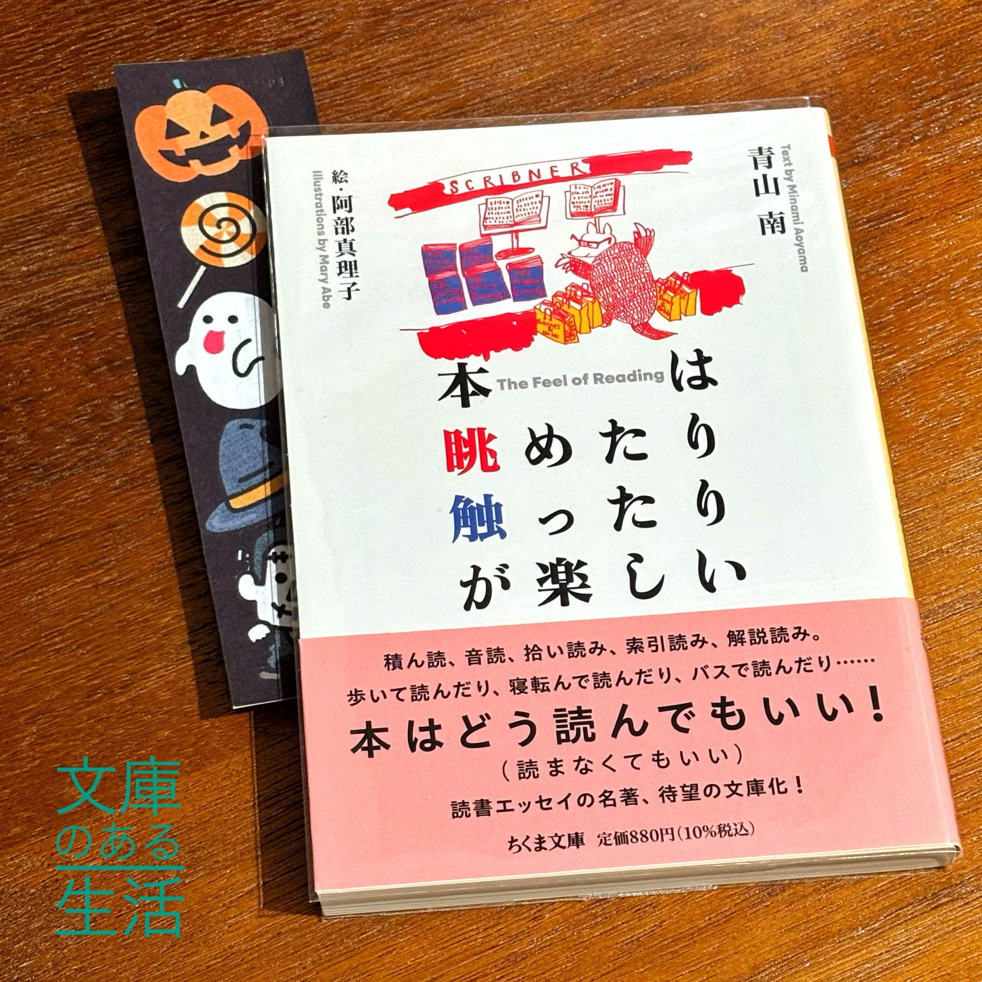 本は眺めたり触ったりが楽しい