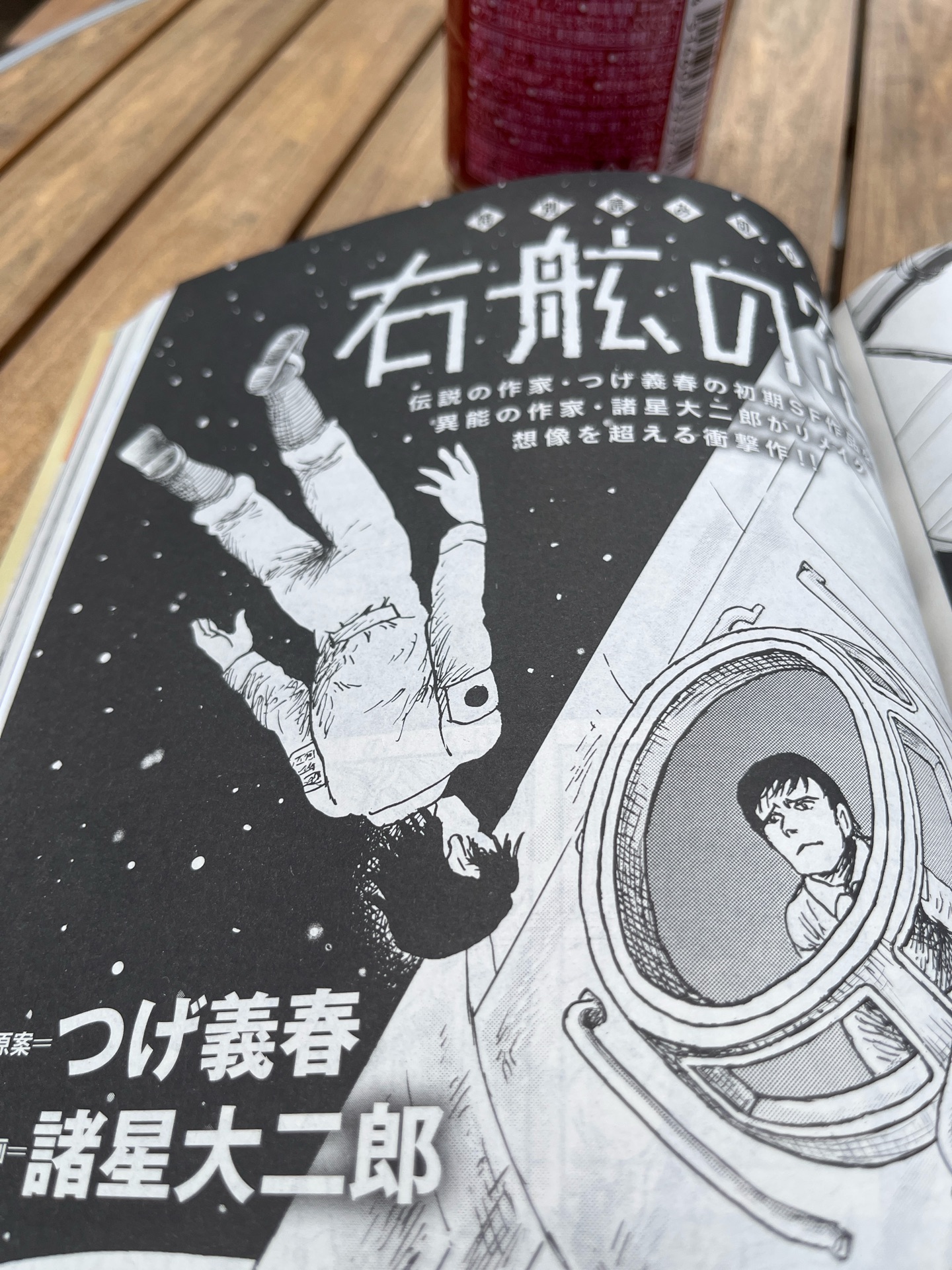 ビッグコミック (3号)