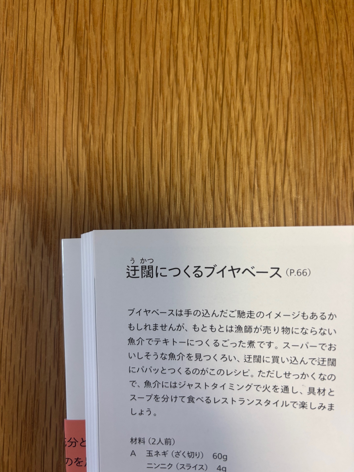 ミニマル料理 日々の宴