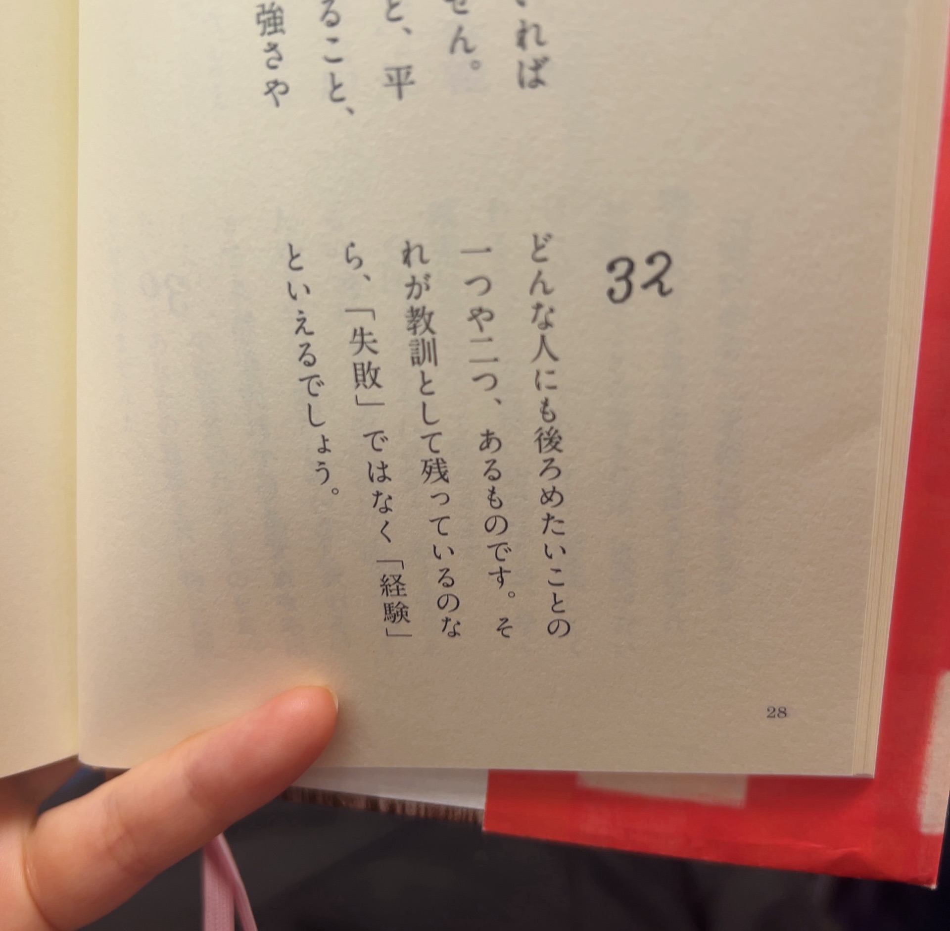 暮らしのヒント集　今日はなにを