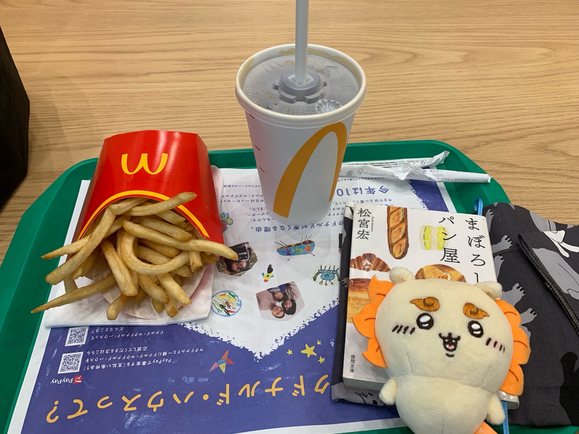 まぼろしのパン屋
