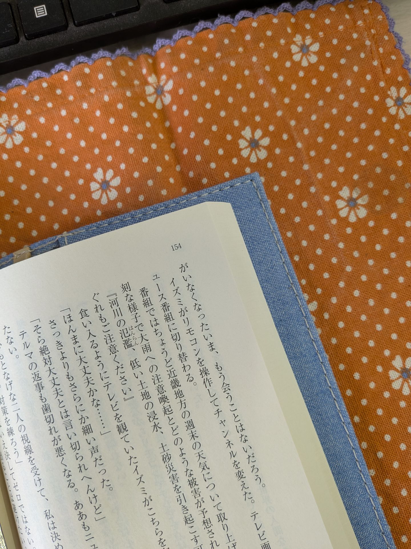 推しの殺人 (宝島社文庫)