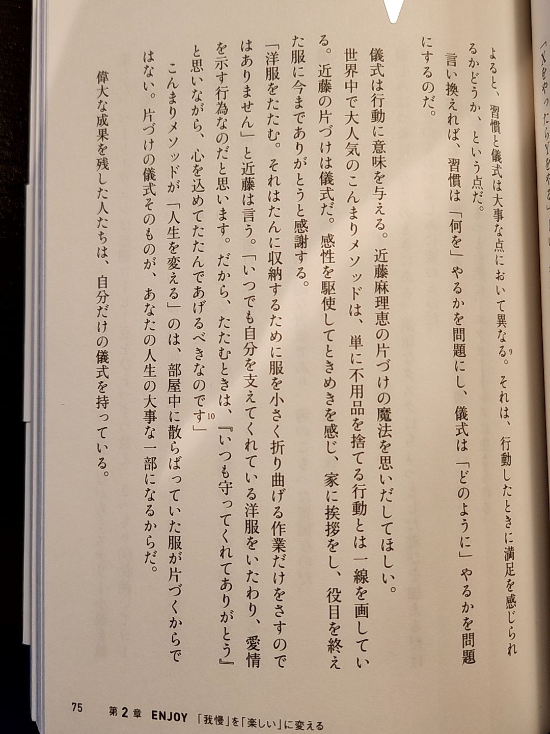 エフォートレス思考