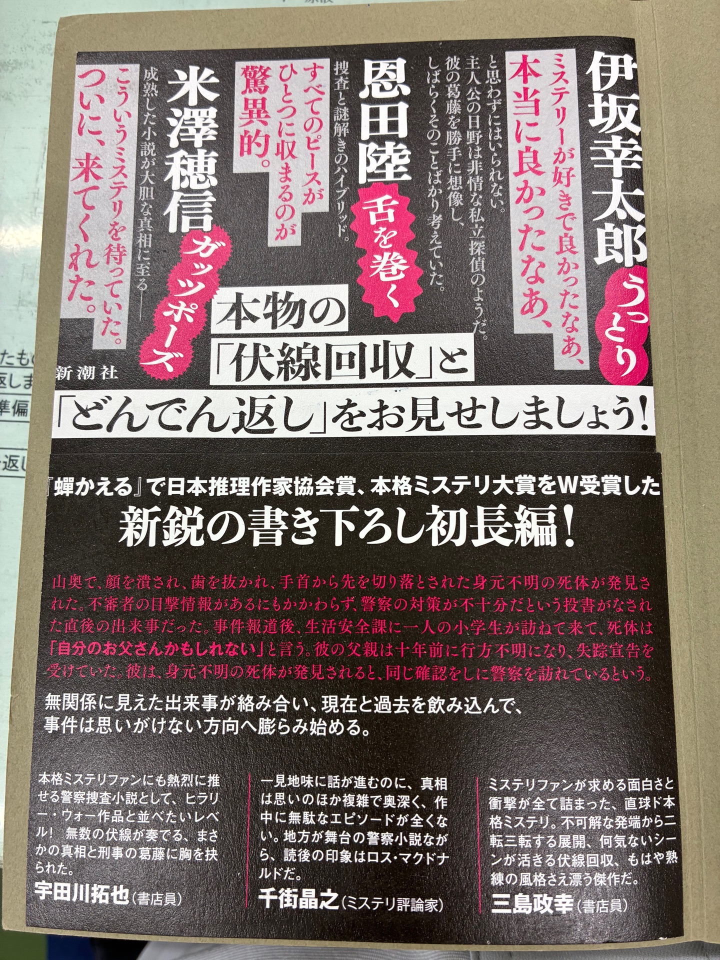 失われた貌
