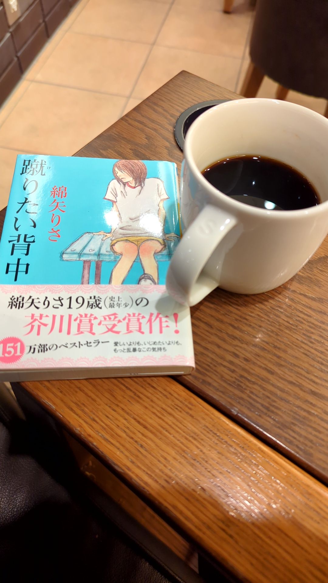 蹴りたい背中