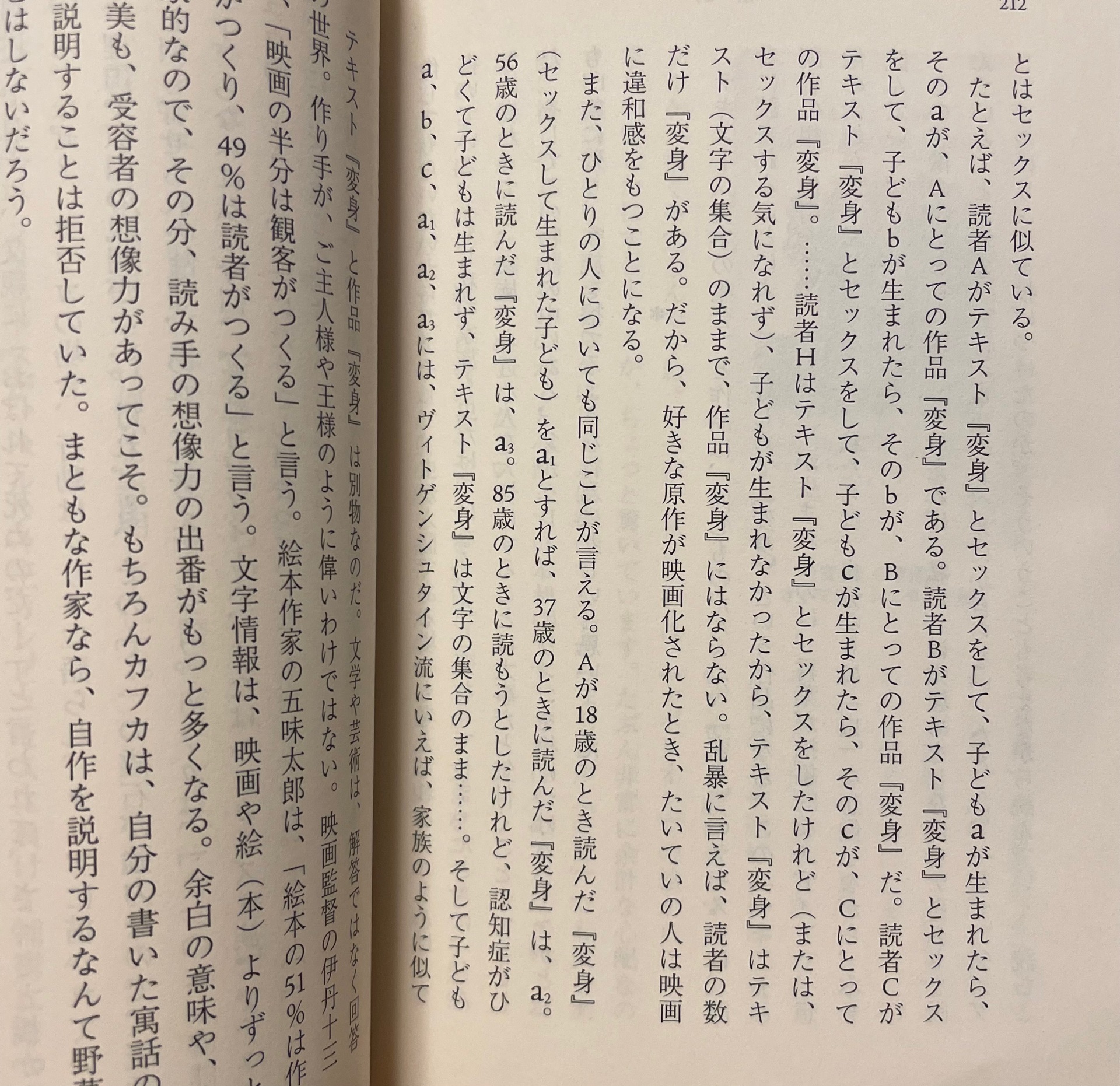 田舎医者/断食芸人/流刑地で