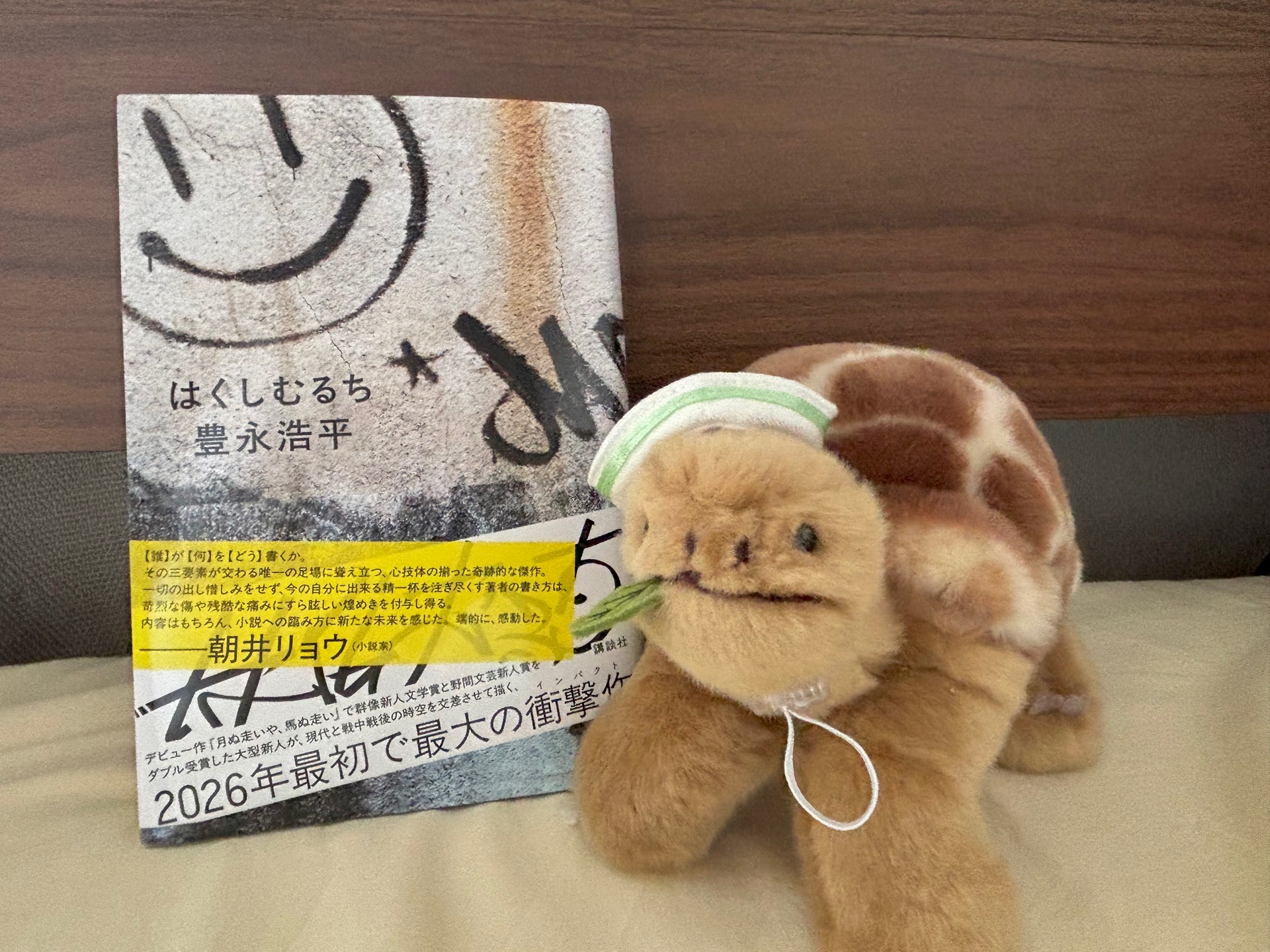 はくしむるち