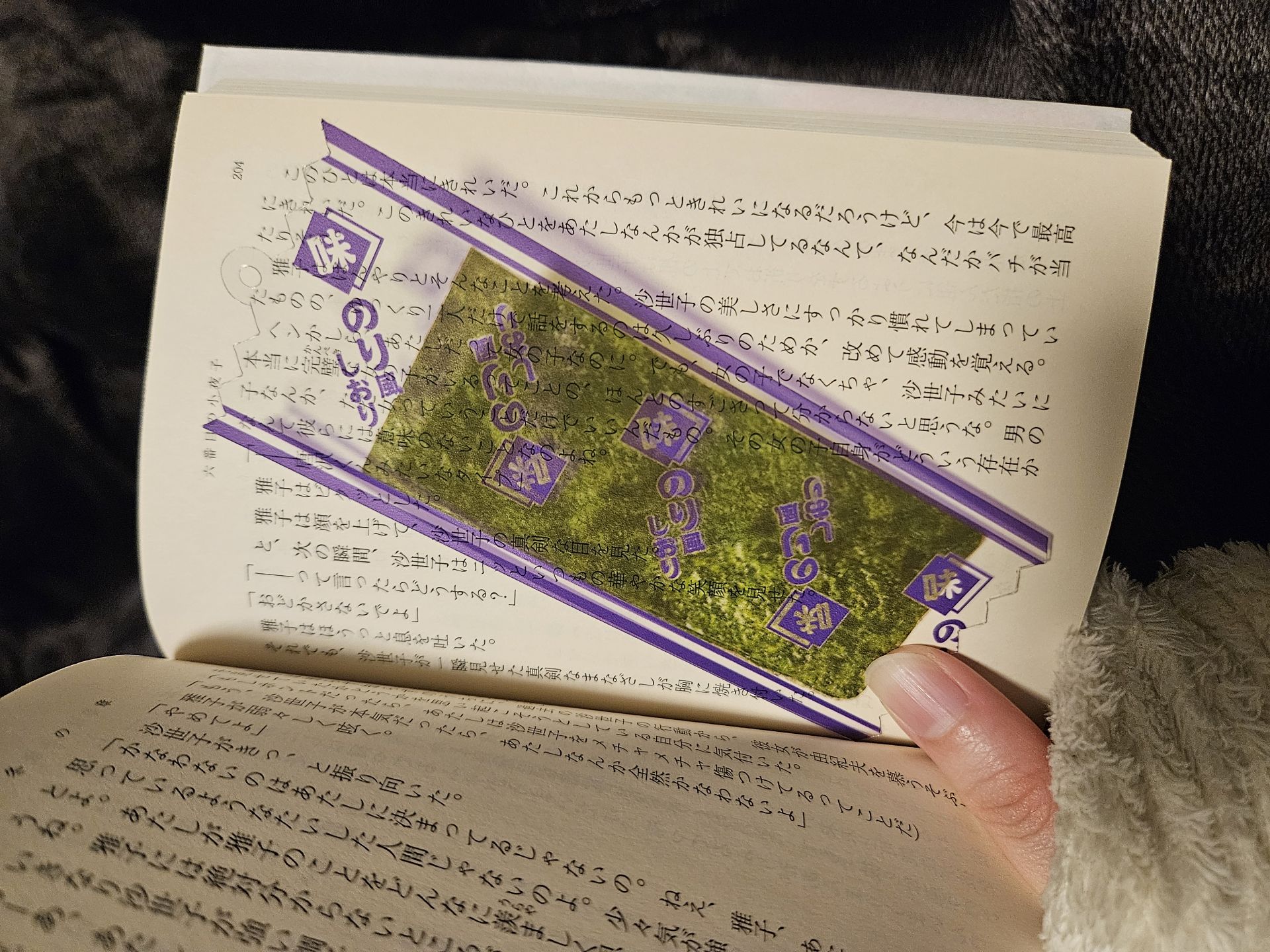 六番目の小夜子(新潮文庫)